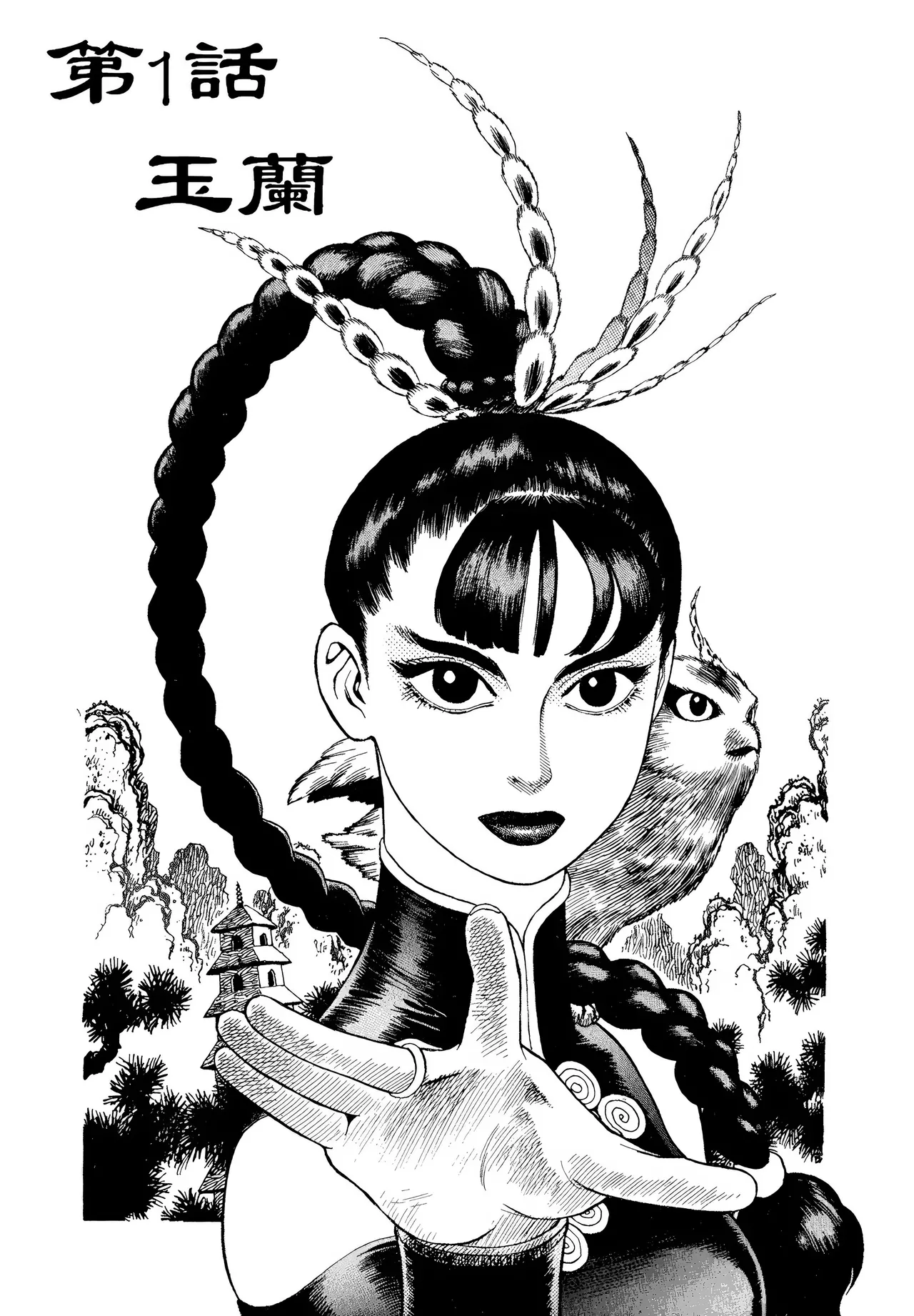 [Yamamoto Atsuji]超-CHAO-  1-6 - Page 1