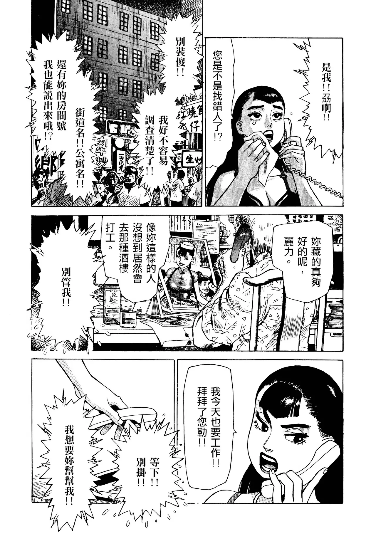 [Yamamoto Atsuji]超-CHAO-  1-6 page 10 - read online free