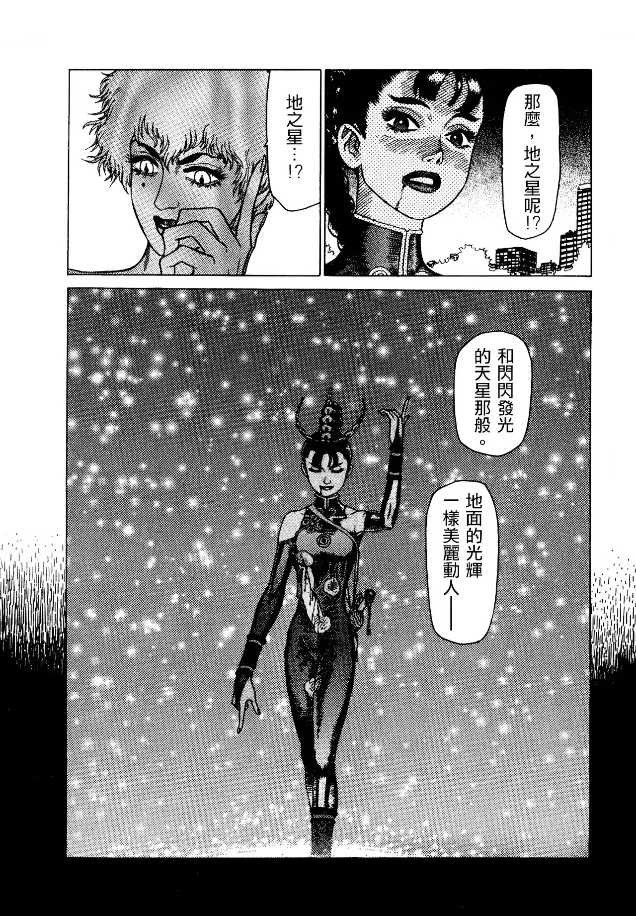 [Yamamoto Atsuji]超-CHAO-  1-6 page 108 - read online free