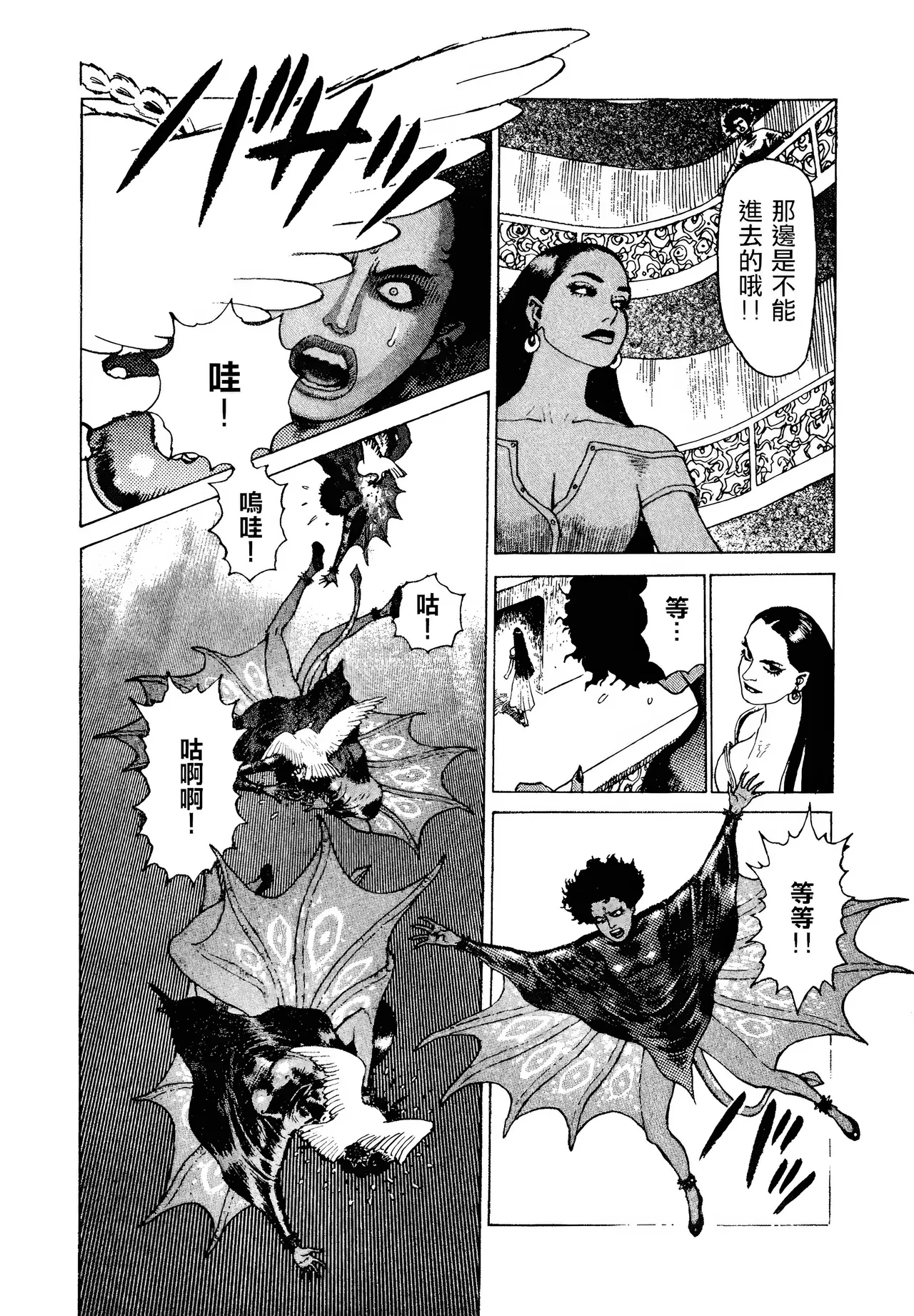 [Yamamoto Atsuji]超-CHAO-  1-6 page 123 - read online free