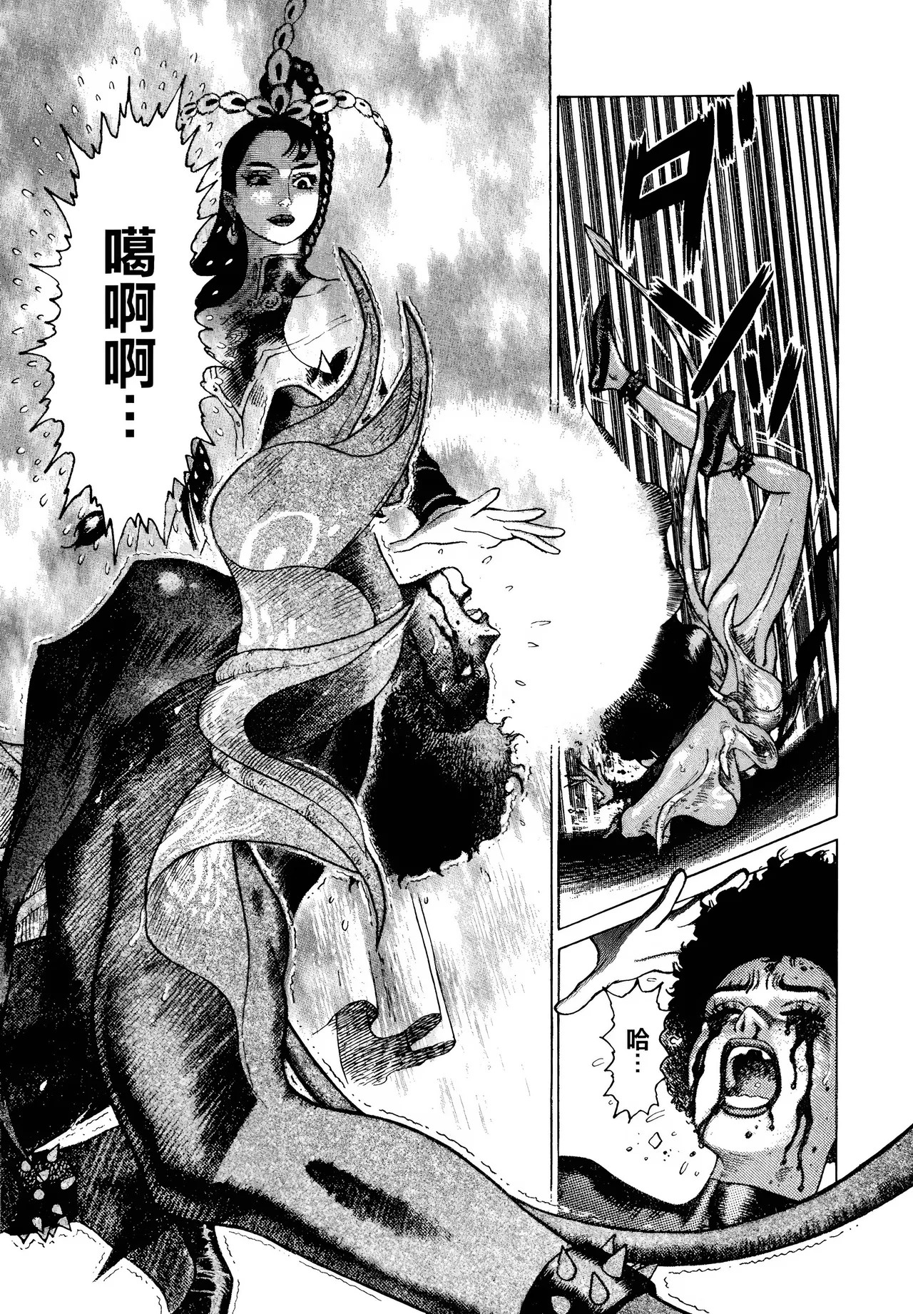 [Yamamoto Atsuji]超-CHAO-  1-6 page 124 - read online free