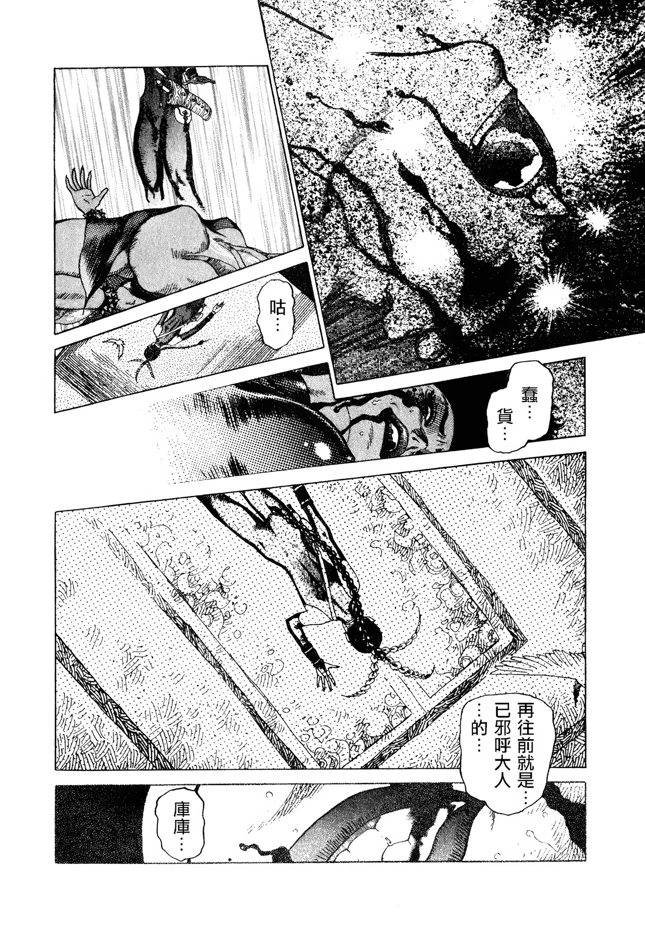 [Yamamoto Atsuji]超-CHAO-  1-6 page 125 - read online free