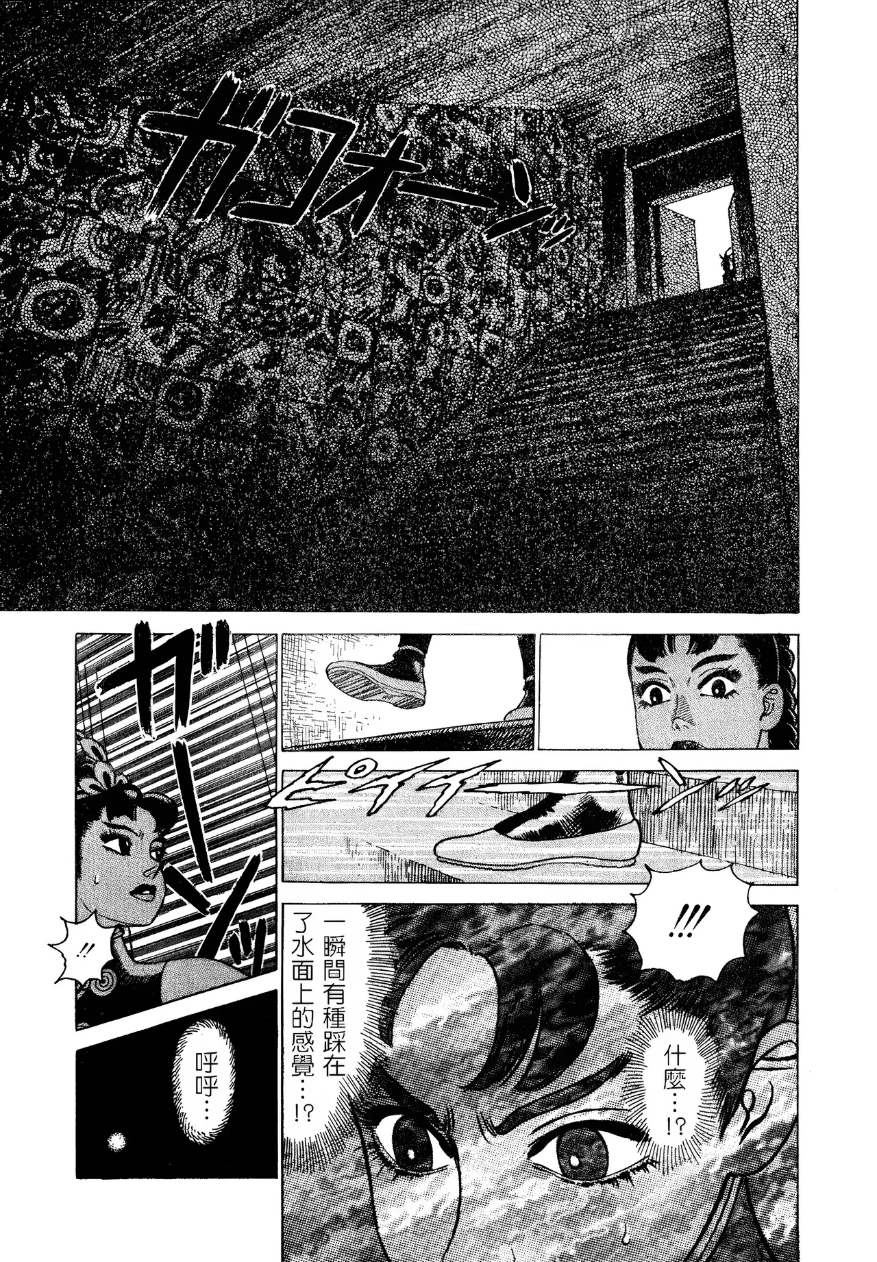 [Yamamoto Atsuji]超-CHAO-  1-6 page 126 - read online free