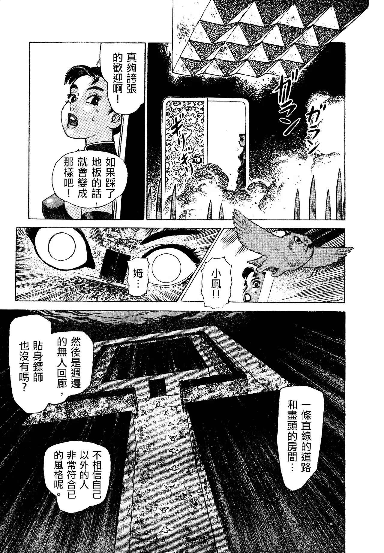 [Yamamoto Atsuji]超-CHAO-  1-6 page 132 - read online free