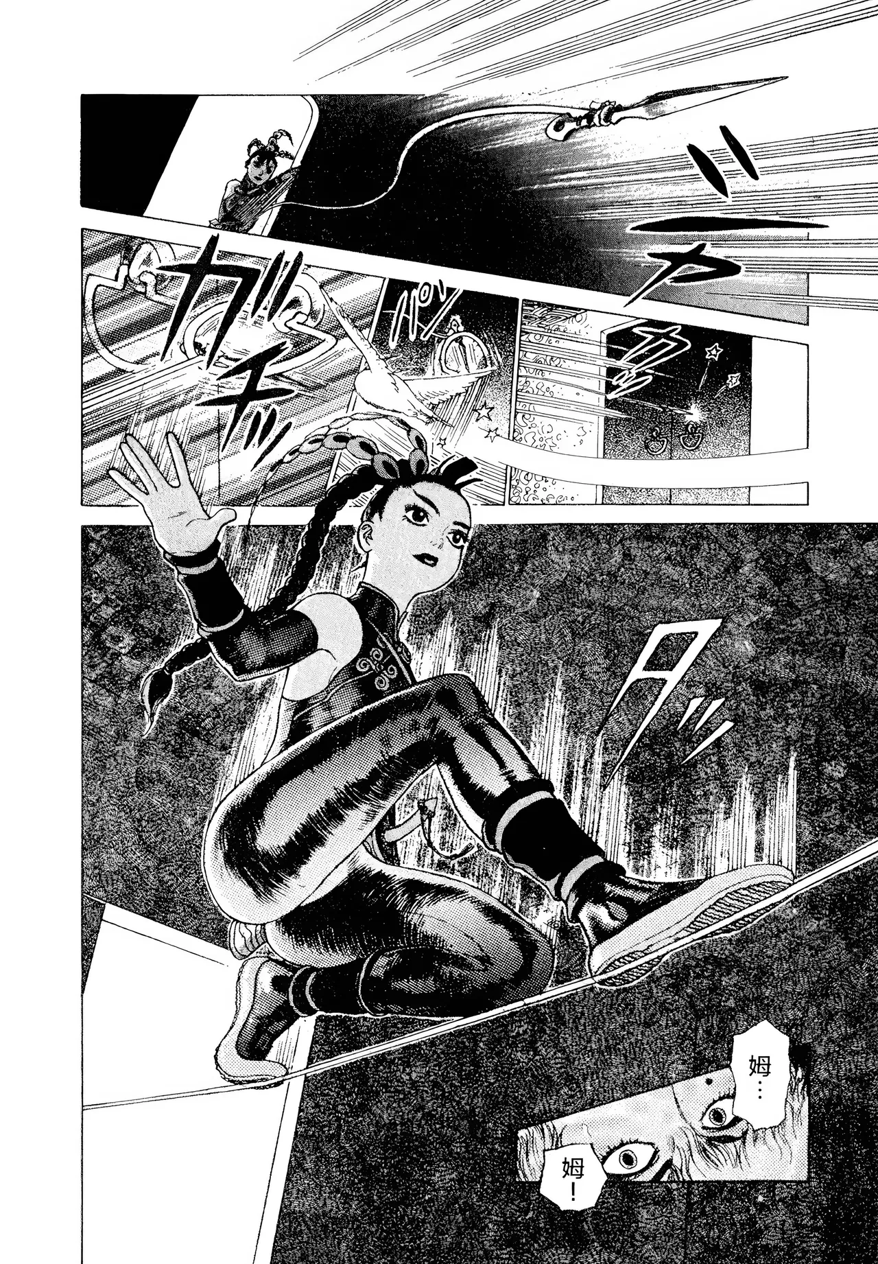 [Yamamoto Atsuji]超-CHAO-  1-6 page 133 - read online free