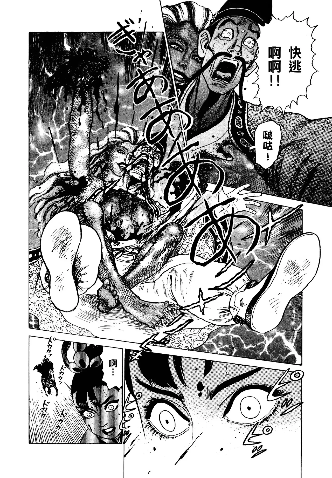 [Yamamoto Atsuji]超-CHAO-  1-6 page 139 - read online free