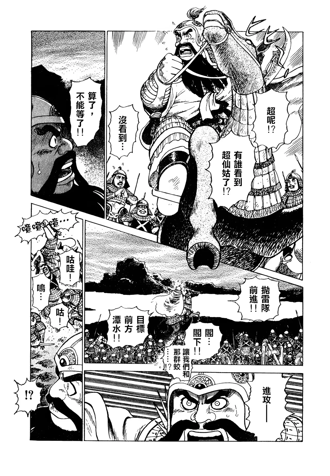 [Yamamoto Atsuji]超-CHAO-  1-6 - Page 140
