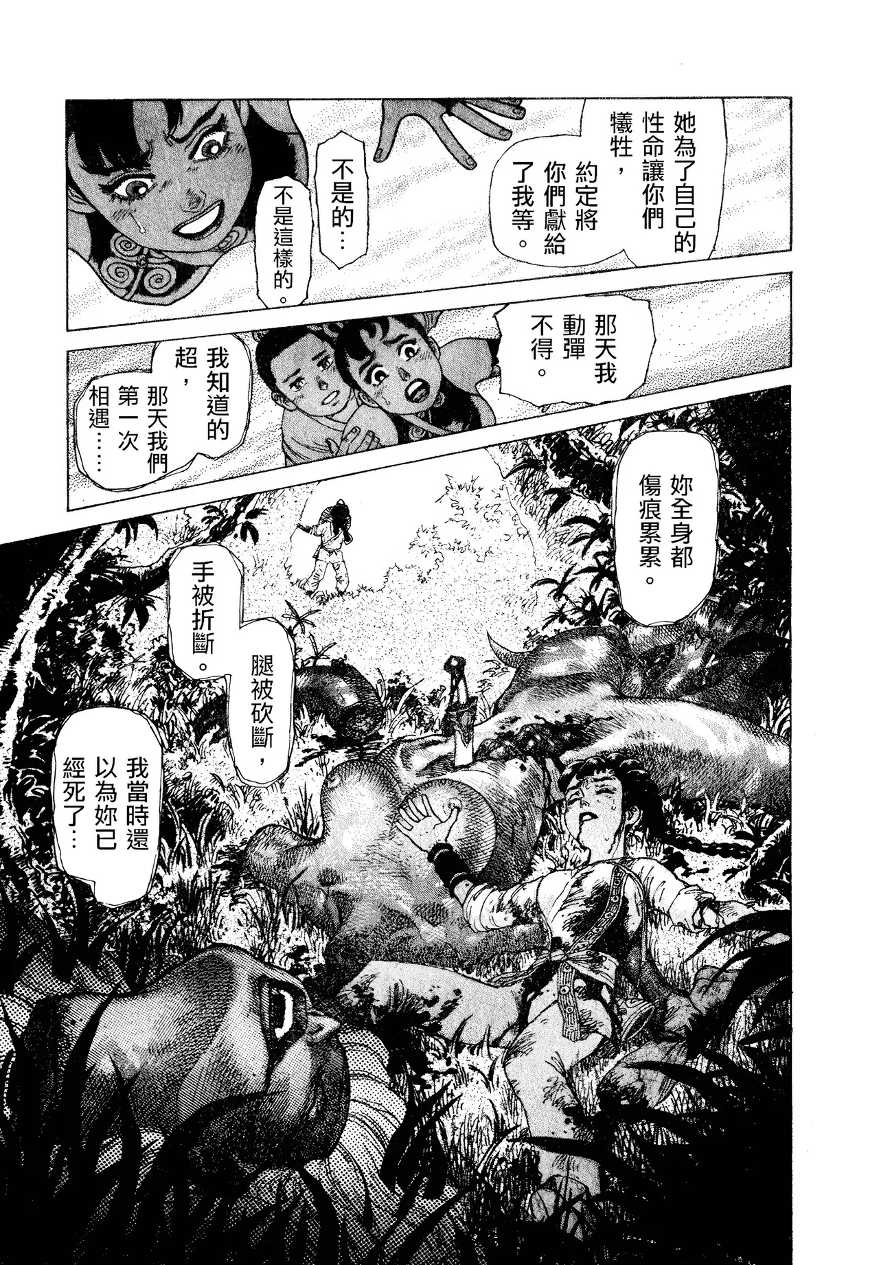 [Yamamoto Atsuji]超-CHAO-  1-6 - Page 142