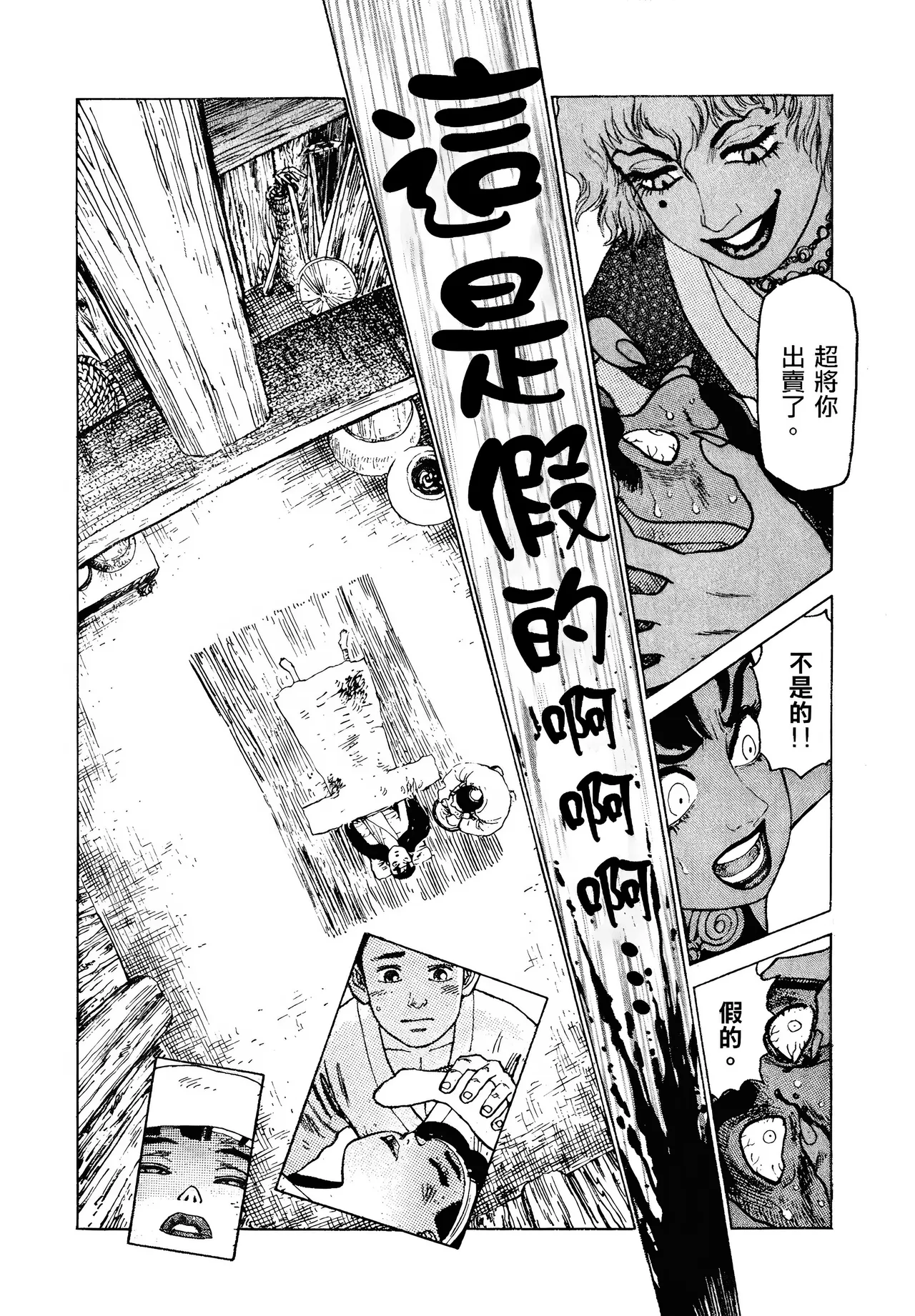 [Yamamoto Atsuji]超-CHAO-  1-6 - Page 143