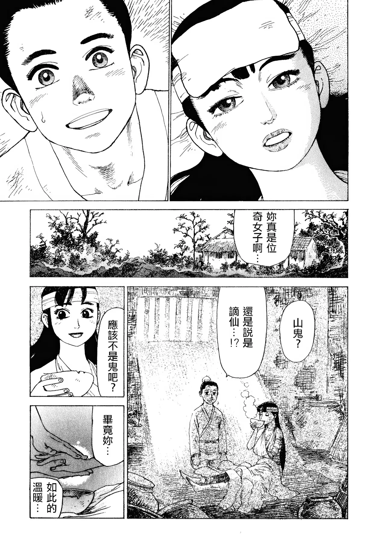 [Yamamoto Atsuji]超-CHAO-  1-6 page 144 - read online free