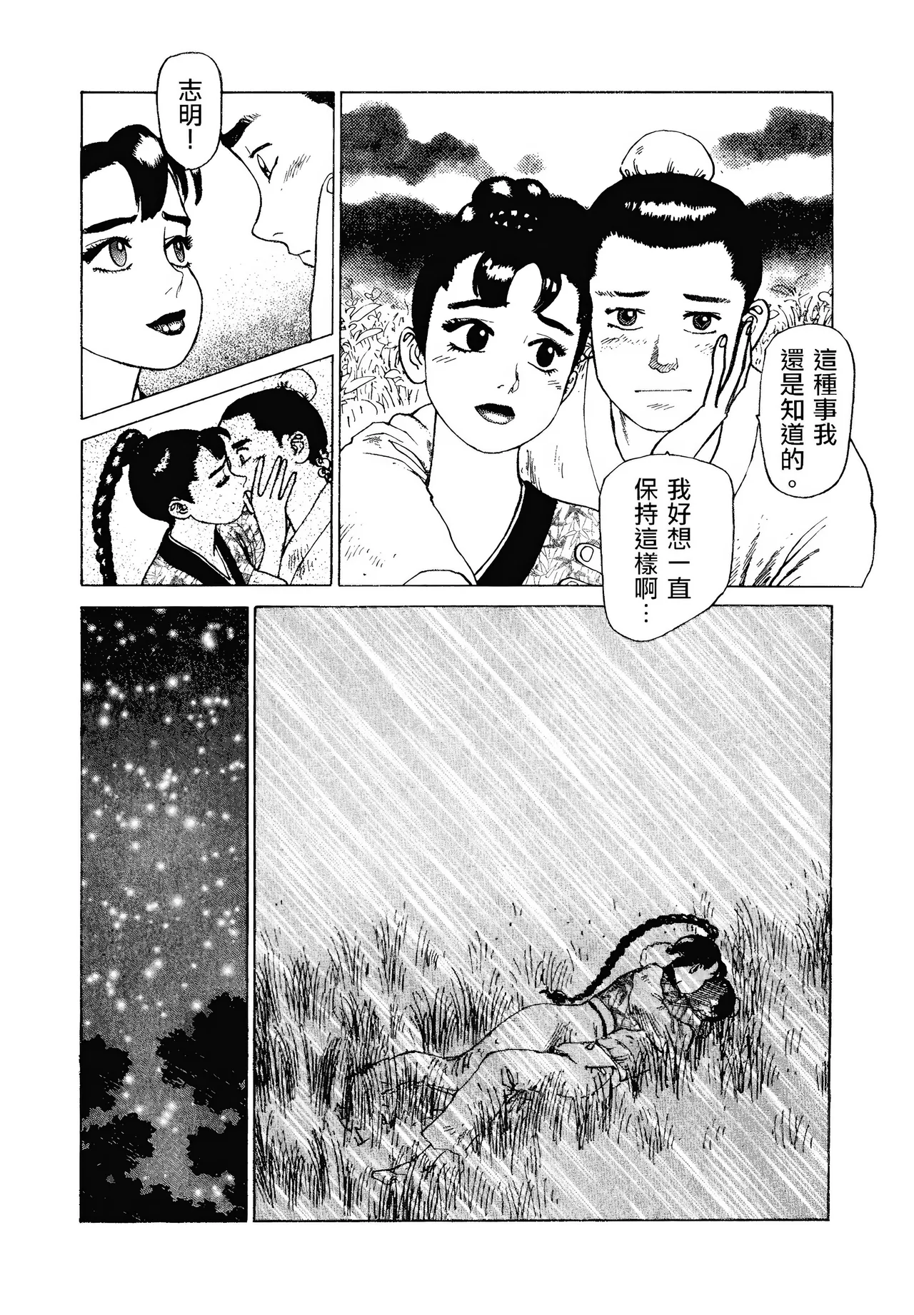 [Yamamoto Atsuji]超-CHAO-  1-6 - Page 147