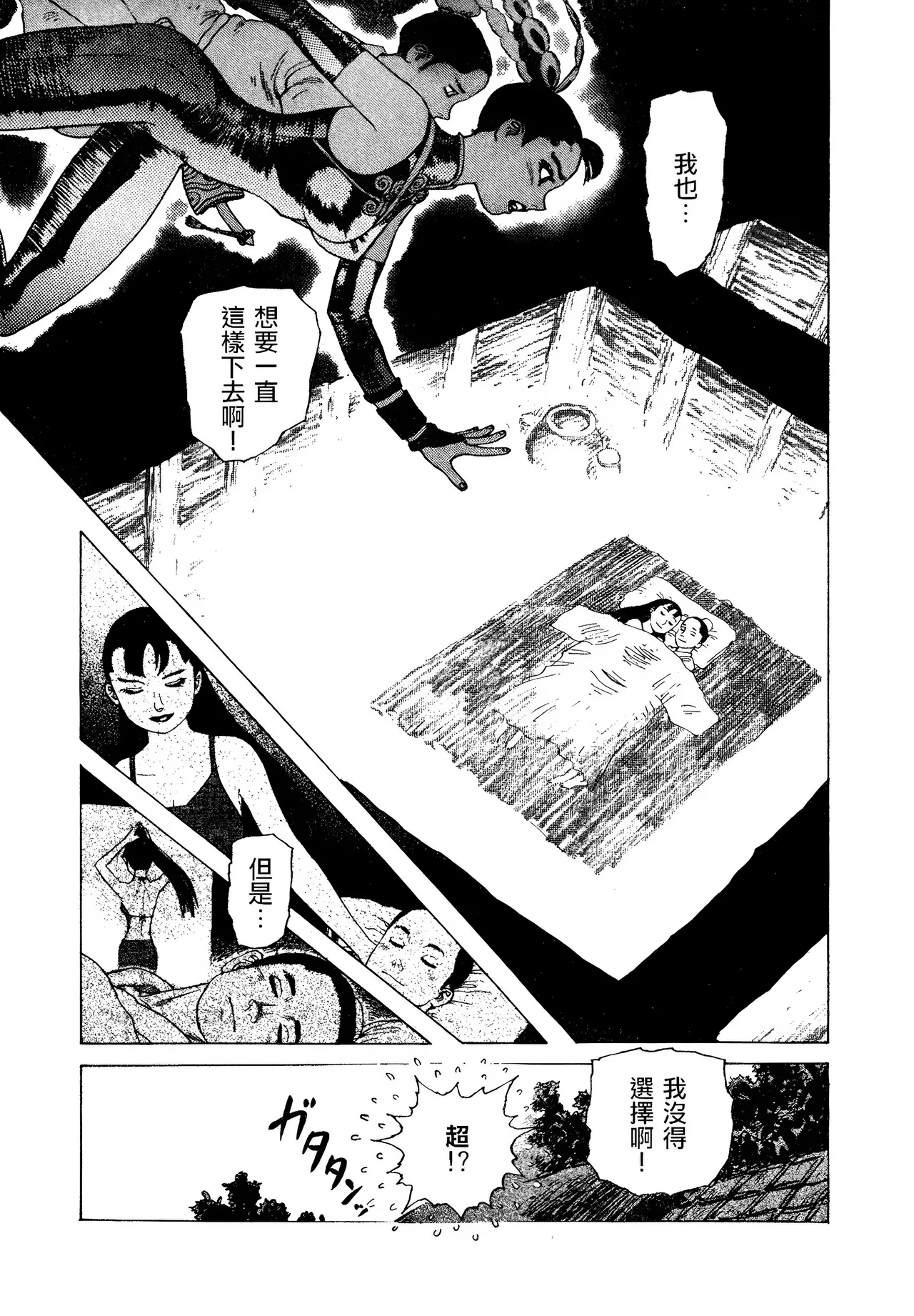 [Yamamoto Atsuji]超-CHAO-  1-6 page 148 - read online free