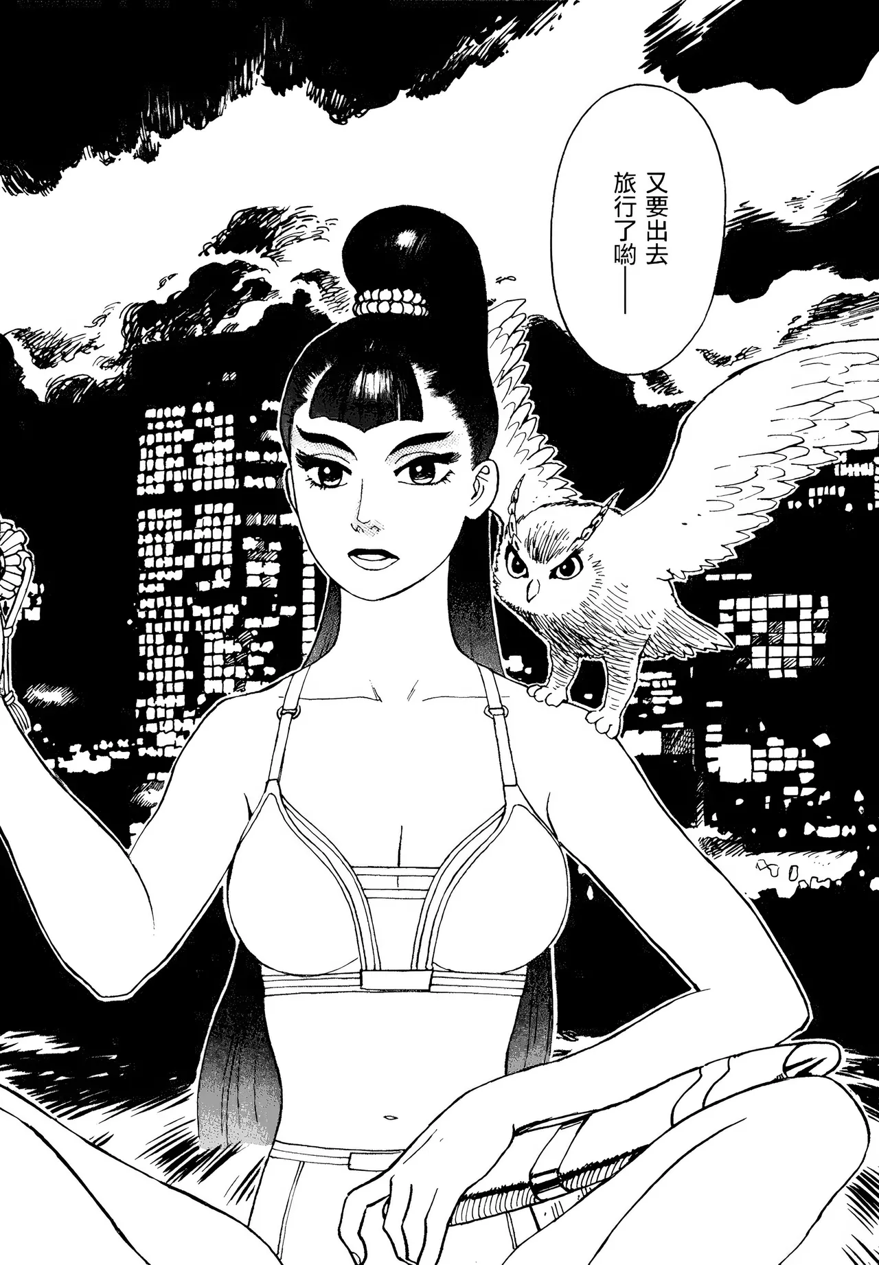 [Yamamoto Atsuji]超-CHAO-  1-6 page 16 - read online free