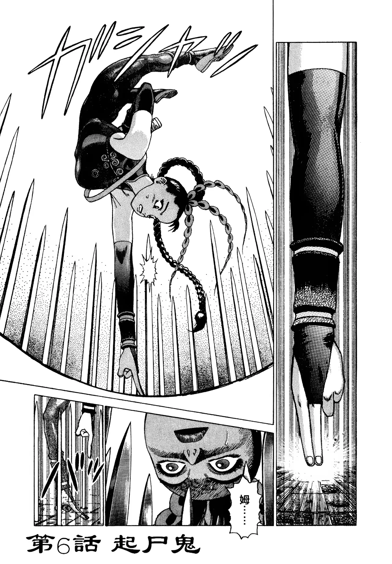 [Yamamoto Atsuji]超-CHAO-  1-6 page 162 - read online free