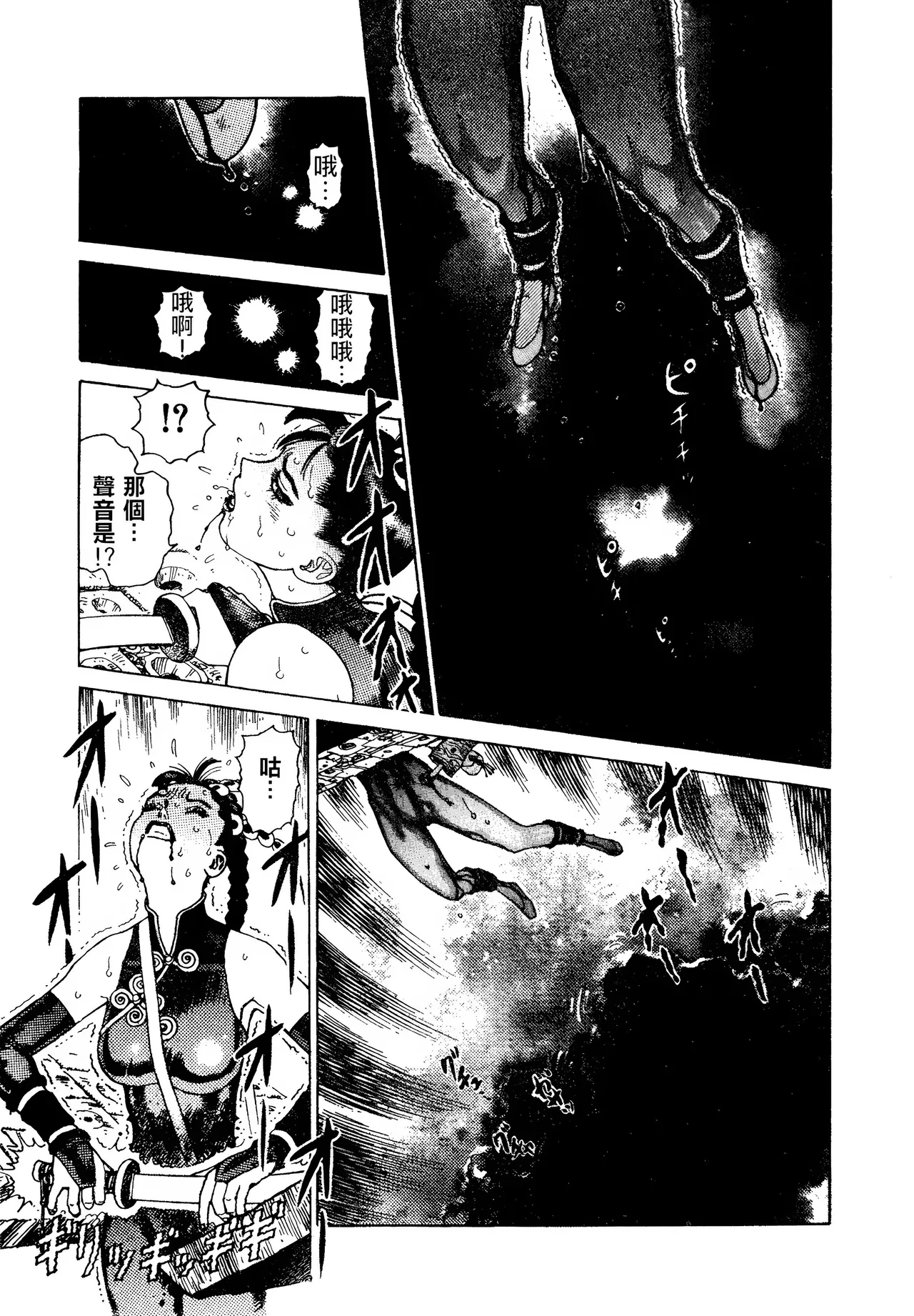[Yamamoto Atsuji]超-CHAO-  1-6 page 170 - read online free