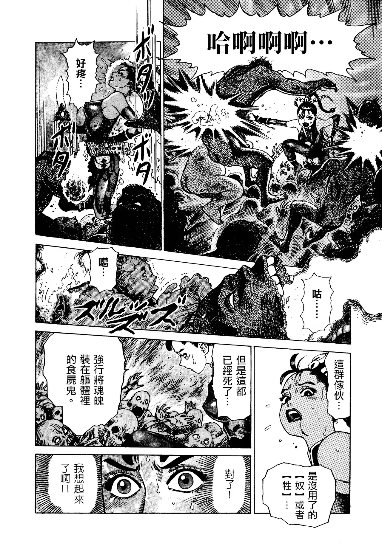 [Yamamoto Atsuji]超-CHAO-  1-6 page 177 - read online free