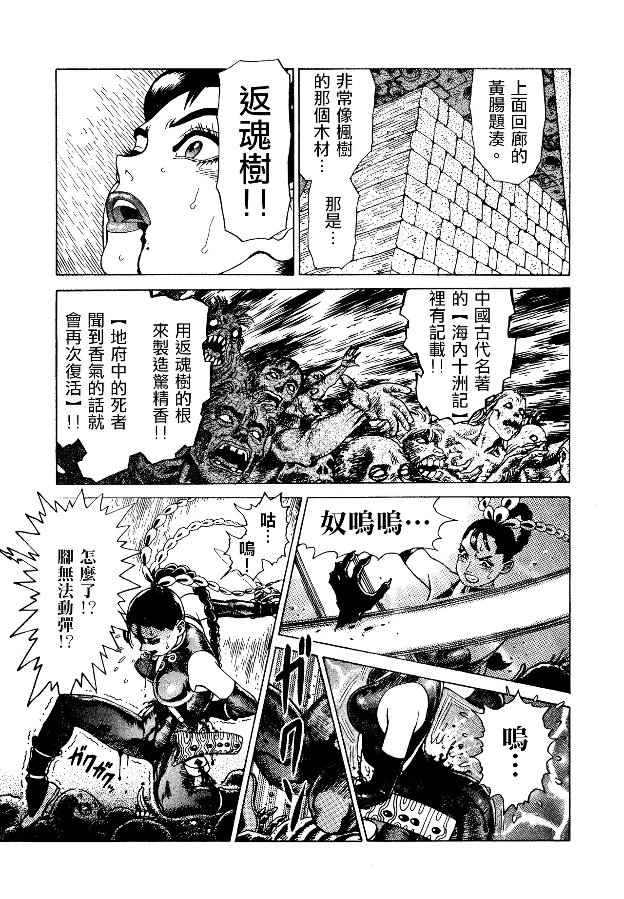 [Yamamoto Atsuji]超-CHAO-  1-6 page 178 - read online free