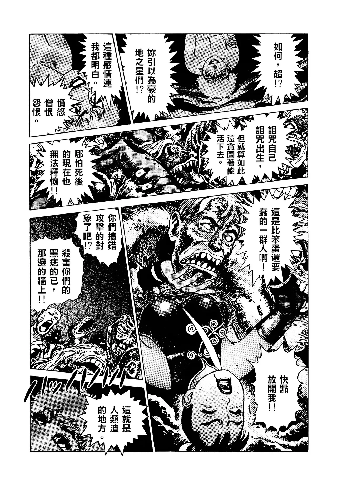 [Yamamoto Atsuji]超-CHAO-  1-6 page 184 - read online free