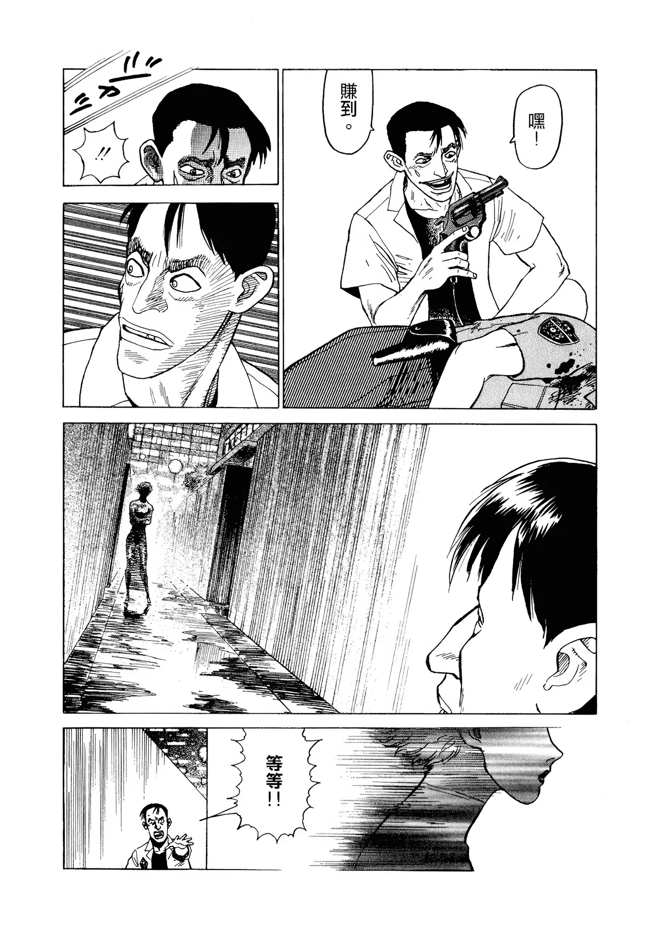 [Yamamoto Atsuji]超-CHAO-  1-6 - Page 19