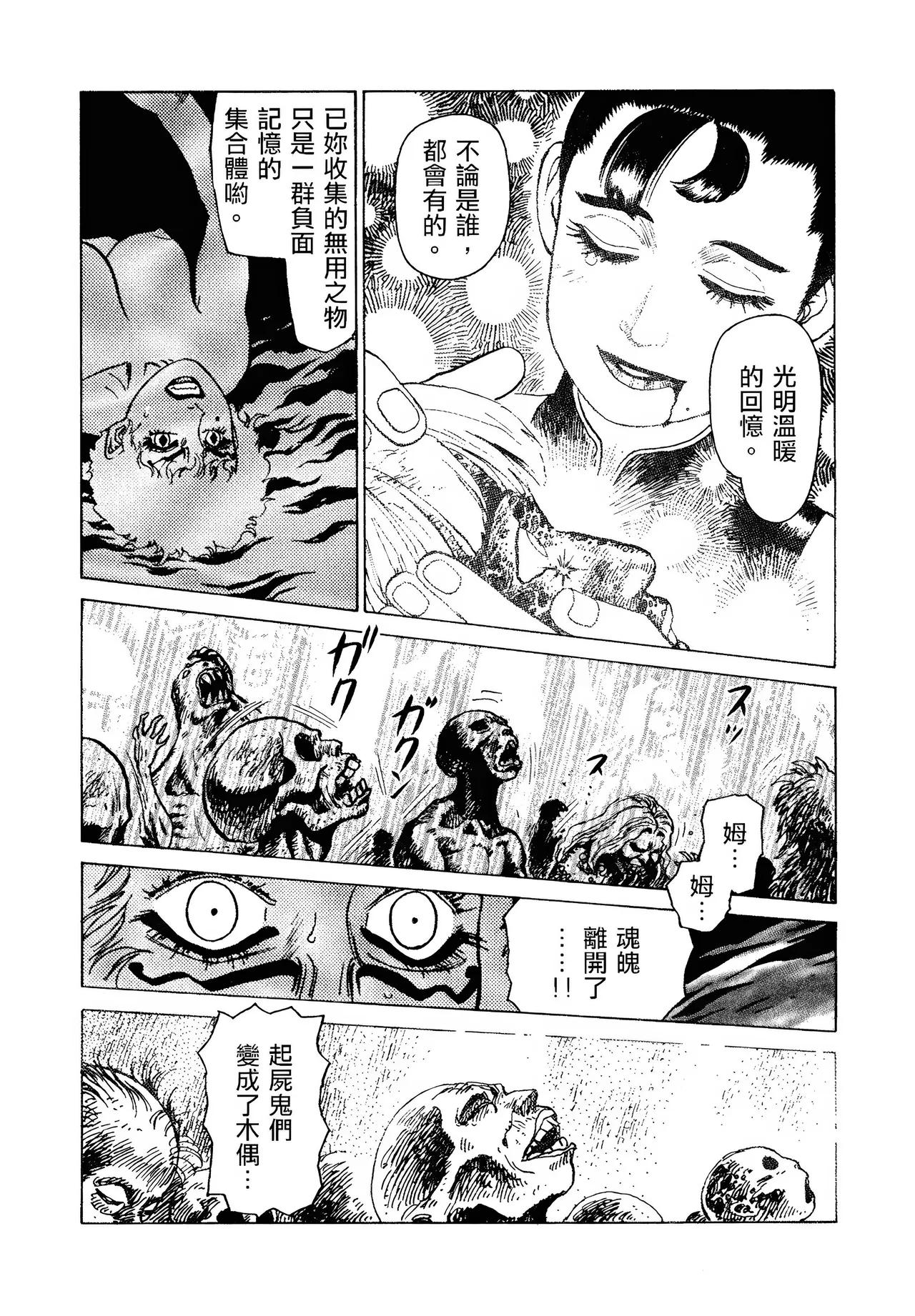 [Yamamoto Atsuji]超-CHAO-  1-6 page 191 - read online free