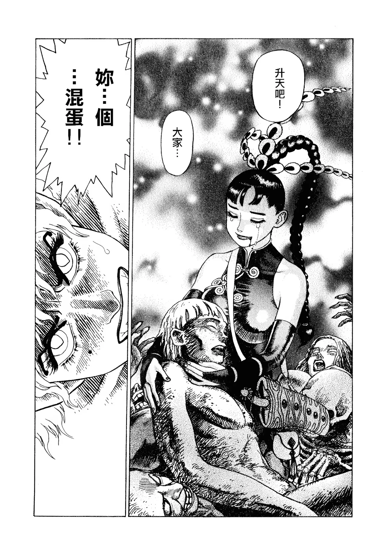 [Yamamoto Atsuji]超-CHAO-  1-6 page 192 - read online free