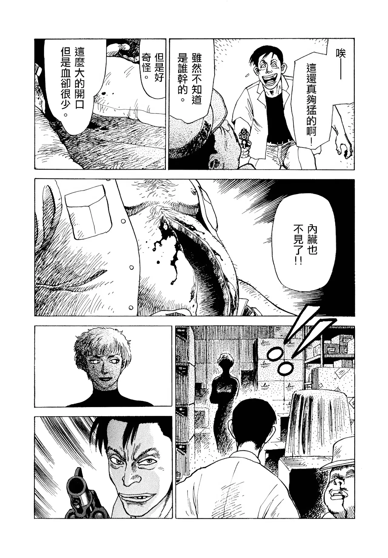 [Yamamoto Atsuji]超-CHAO-  1-6 page 22 - read online free