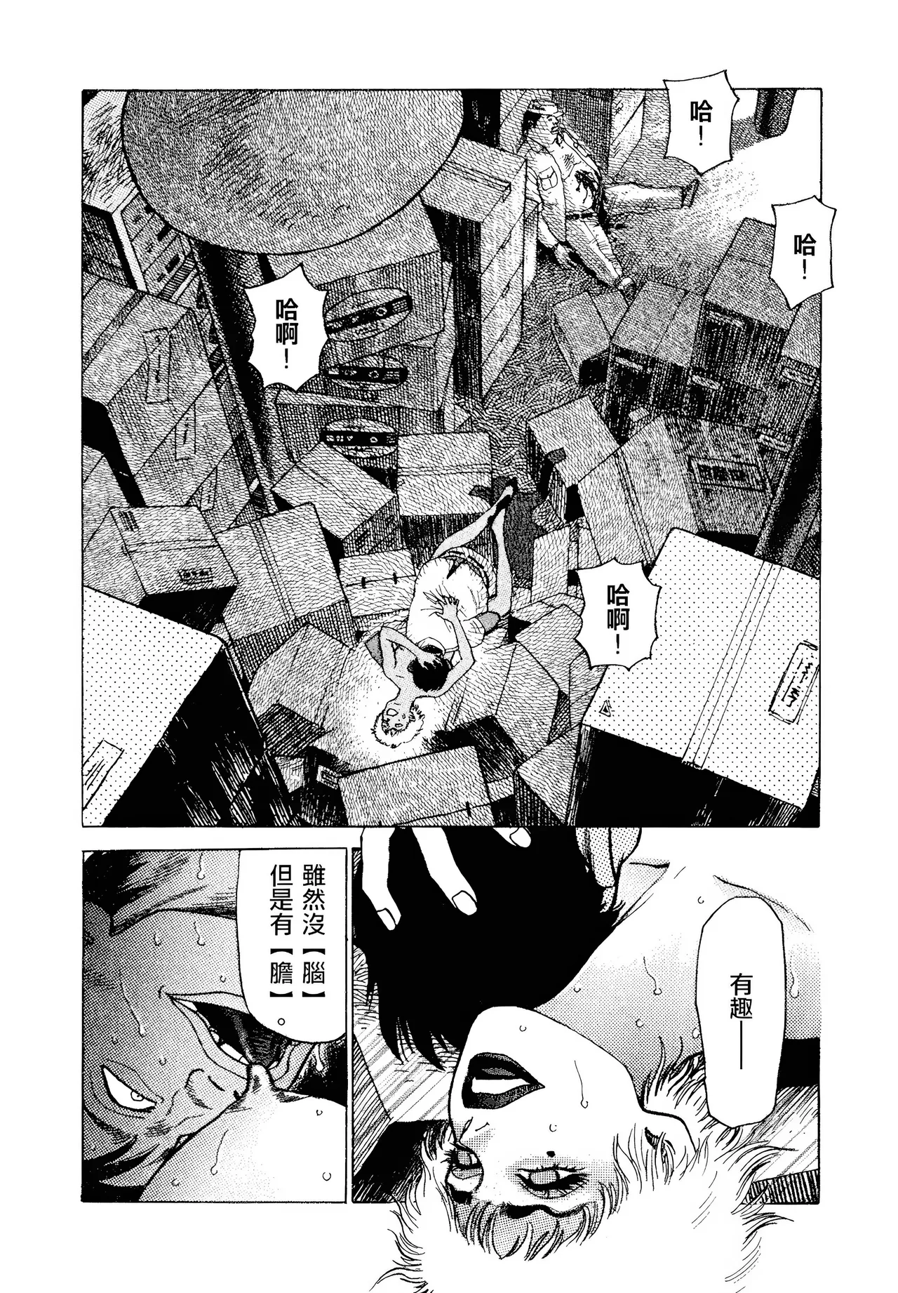 [Yamamoto Atsuji]超-CHAO-  1-6 - Page 26