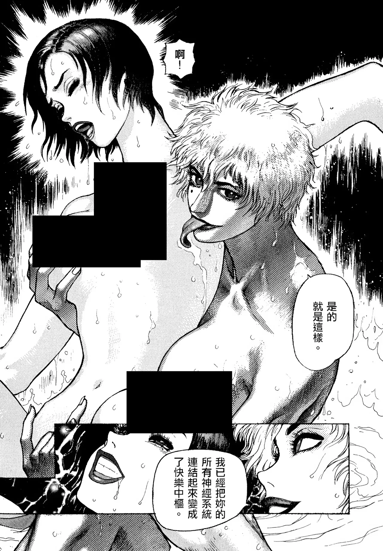 [Yamamoto Atsuji]超-CHAO-  1-6 - Page 34