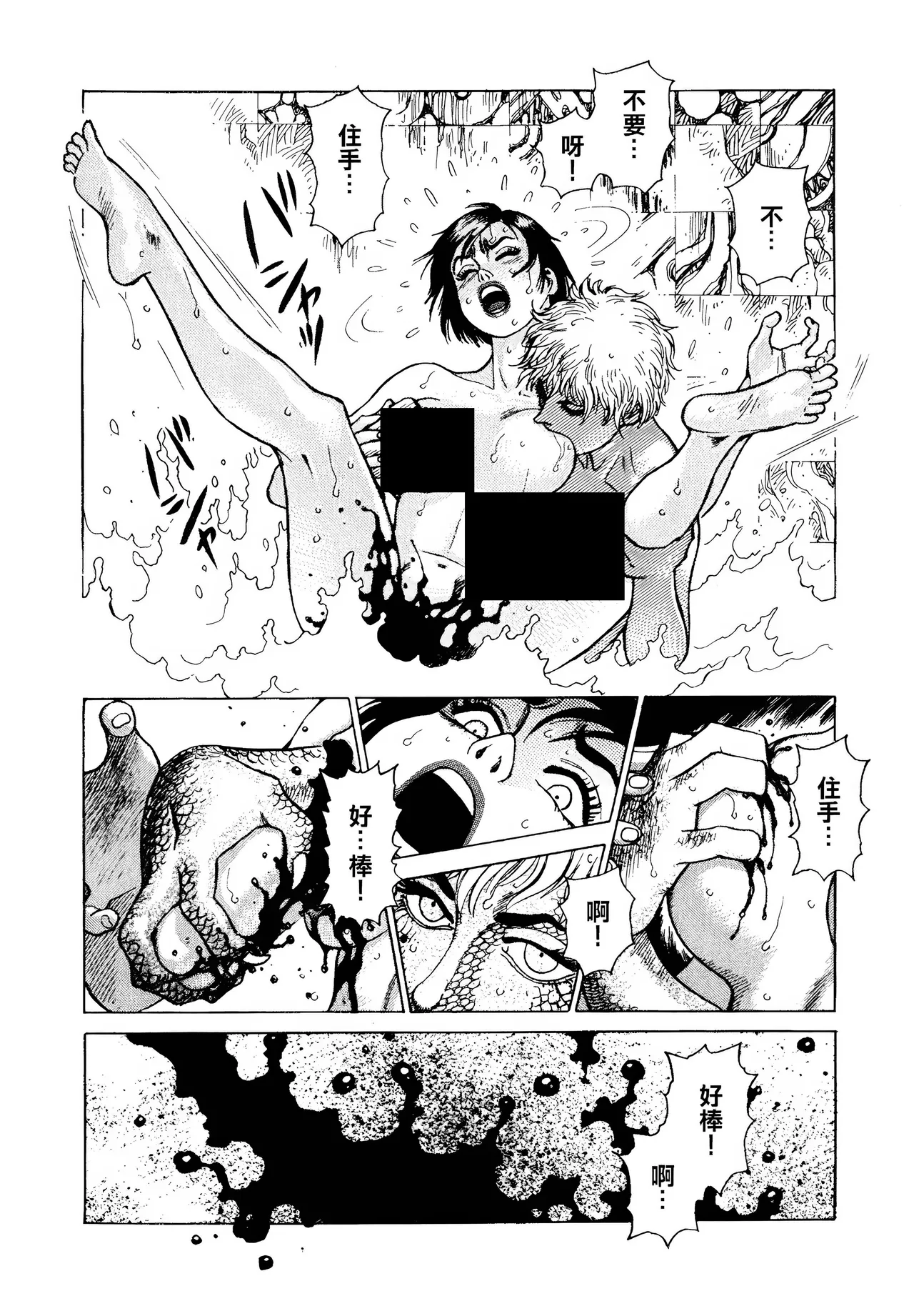 [Yamamoto Atsuji]超-CHAO-  1-6 page 36 - read online free