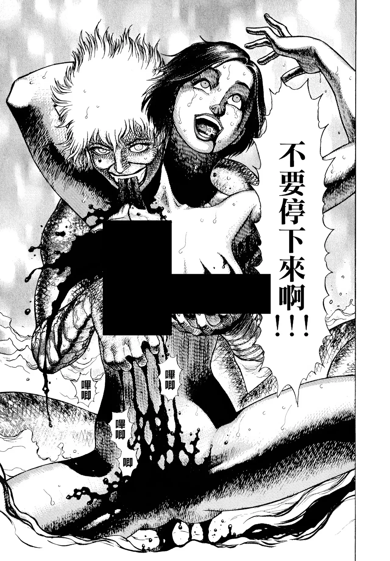 [Yamamoto Atsuji]超-CHAO-  1-6 page 37 - read online free