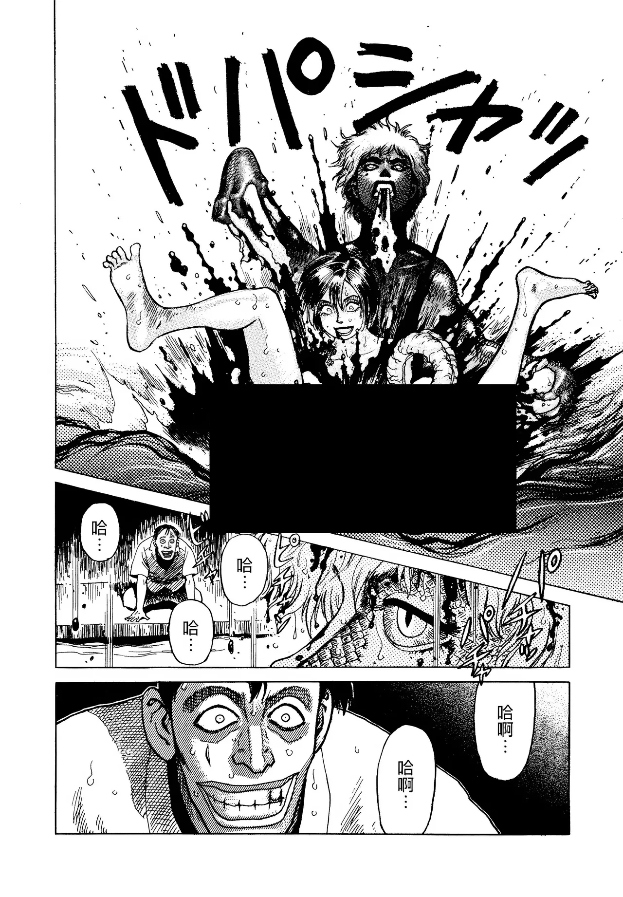 [Yamamoto Atsuji]超-CHAO-  1-6 - Page 38