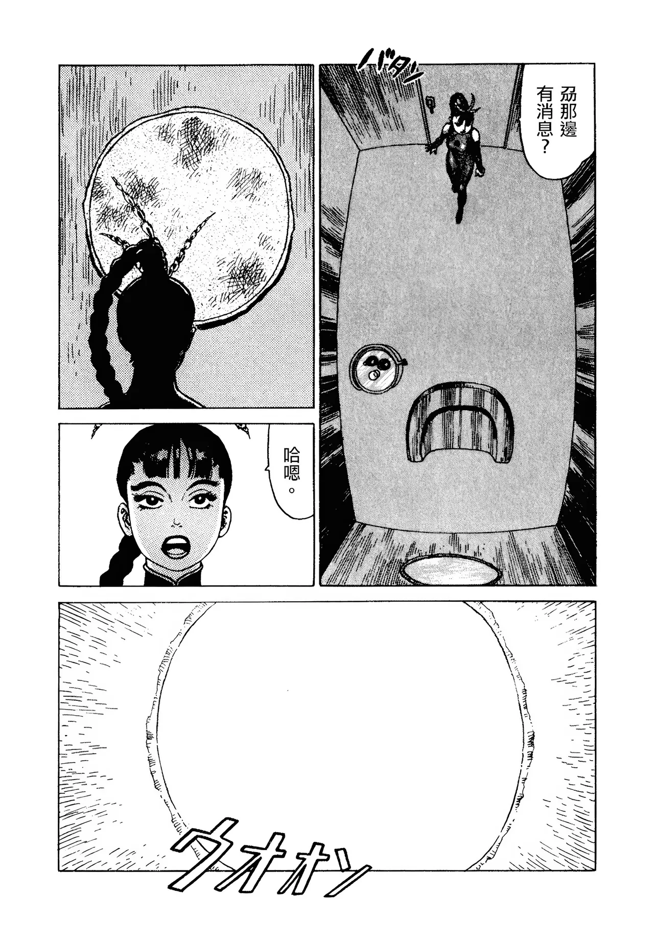 [Yamamoto Atsuji]超-CHAO-  1-6 page 42 - read online free