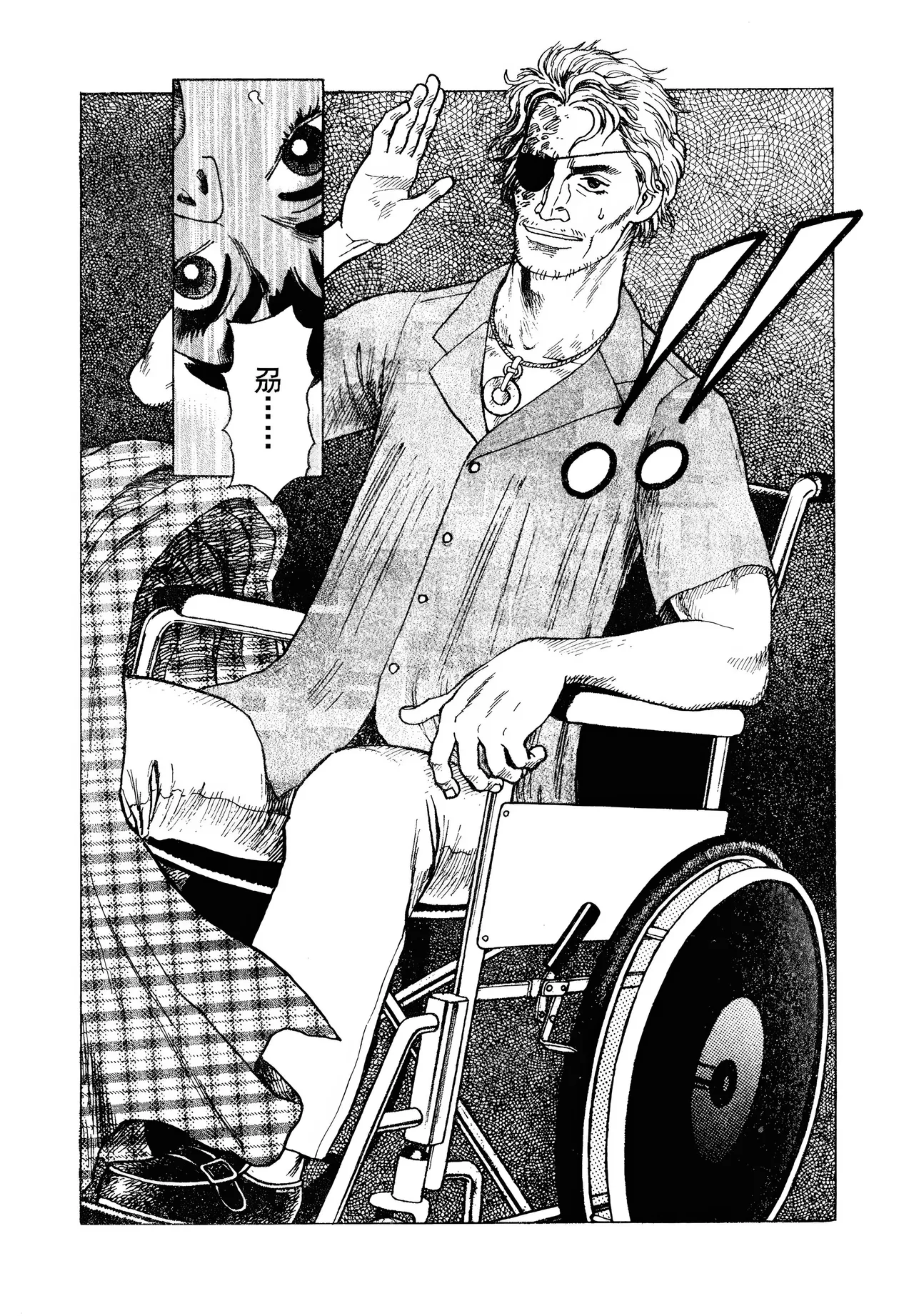 [Yamamoto Atsuji]超-CHAO-  1-6 page 46 - read online free