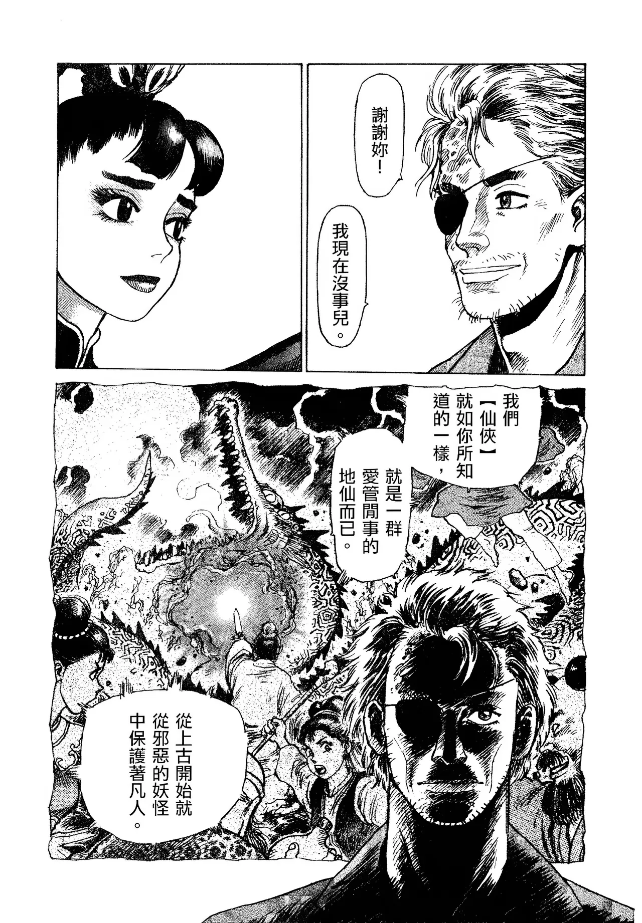 [Yamamoto Atsuji]超-CHAO-  1-6 page 49 - read online free