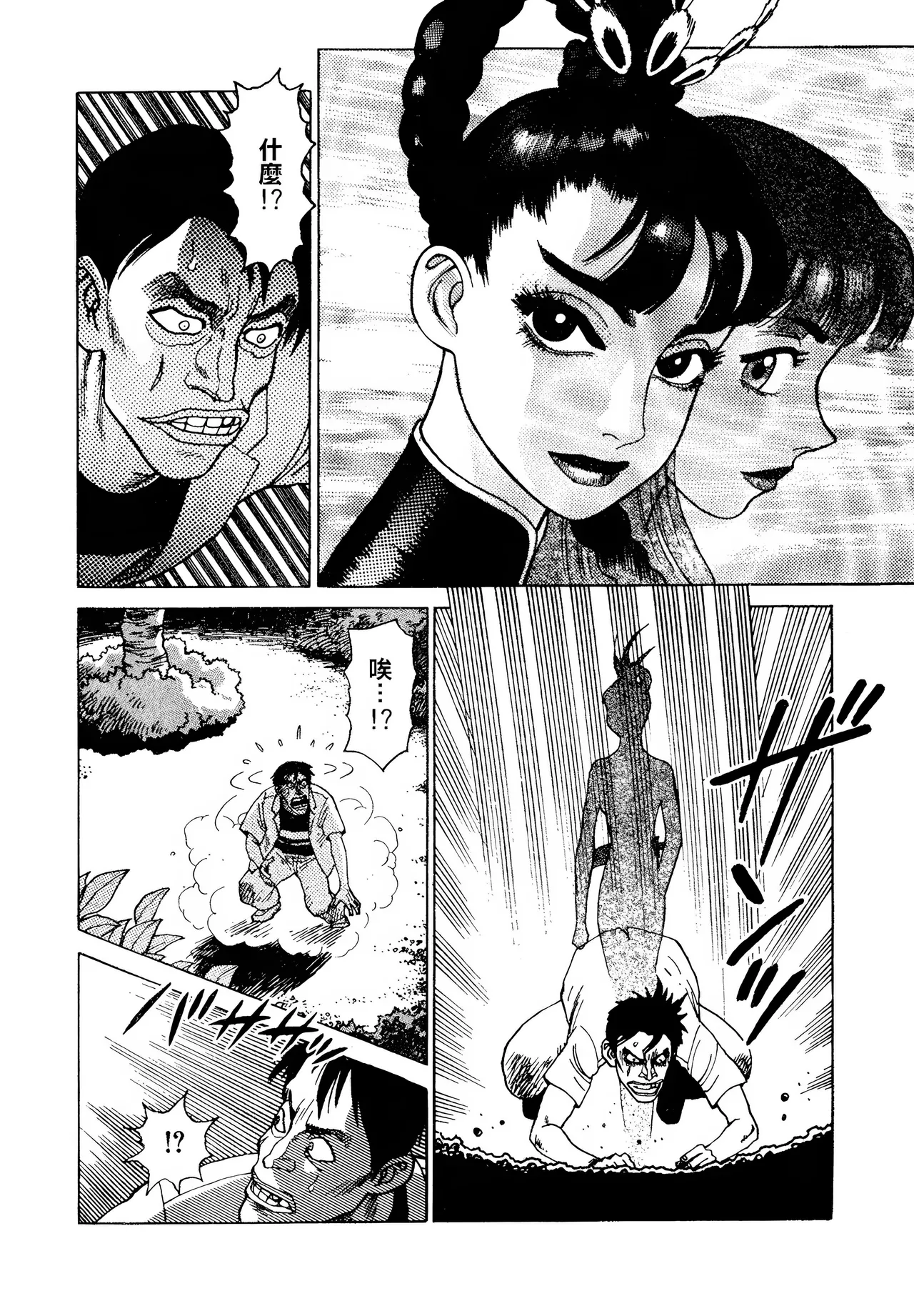 [Yamamoto Atsuji]超-CHAO-  1-6 page 58 - read online free