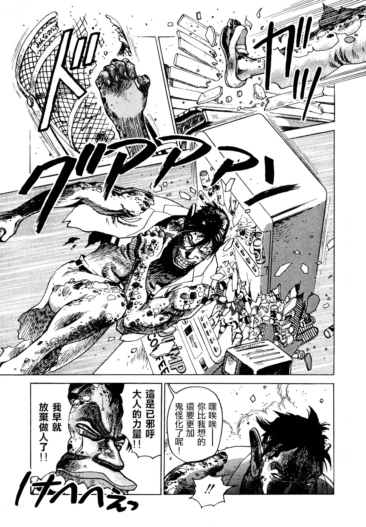 [Yamamoto Atsuji]超-CHAO-  1-6 page 63 - read online free