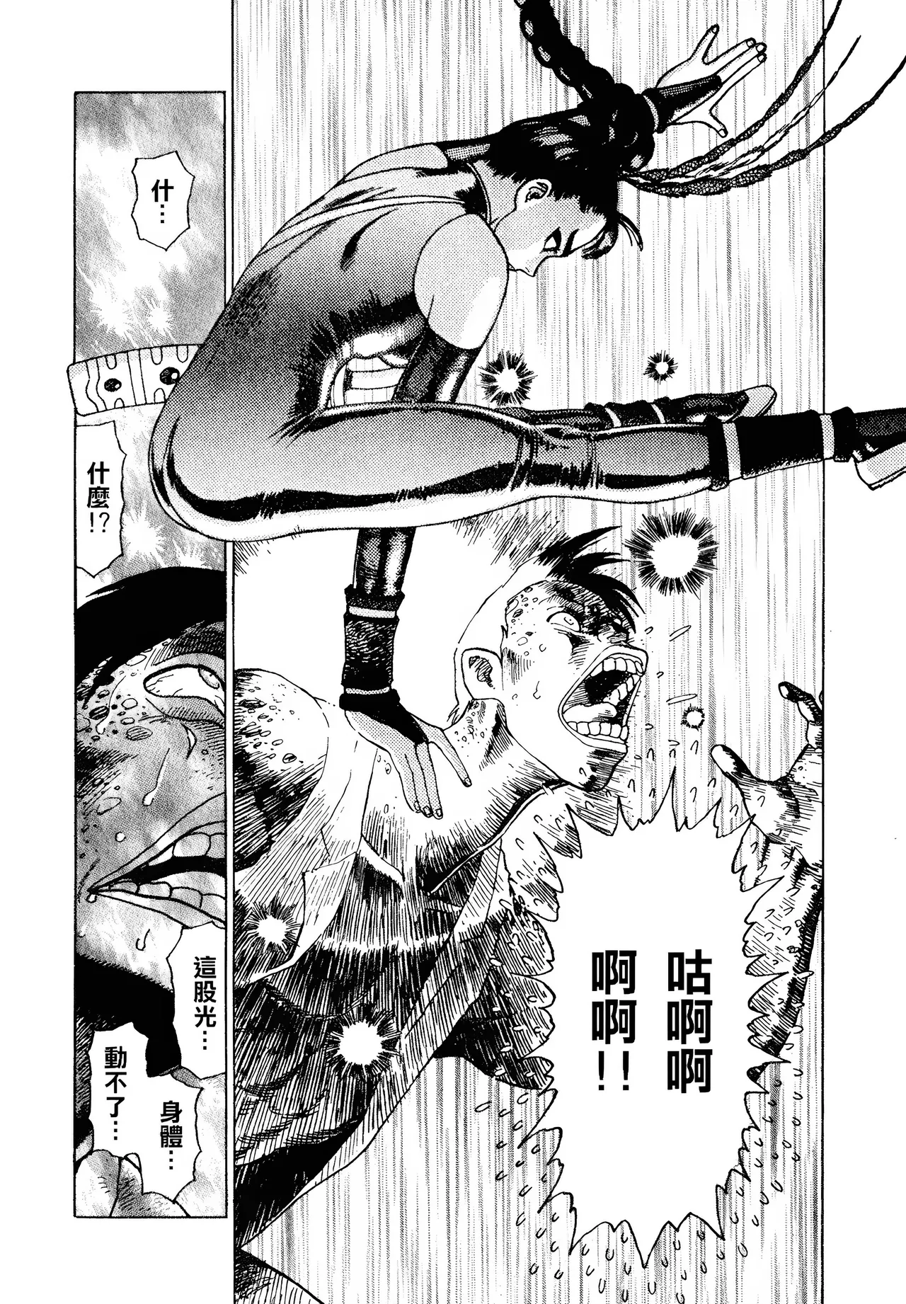 [Yamamoto Atsuji]超-CHAO-  1-6 page 67 - read online free