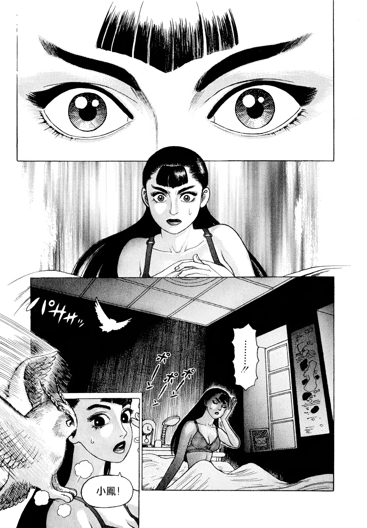 [Yamamoto Atsuji]超-CHAO-  1-6 - Page 7