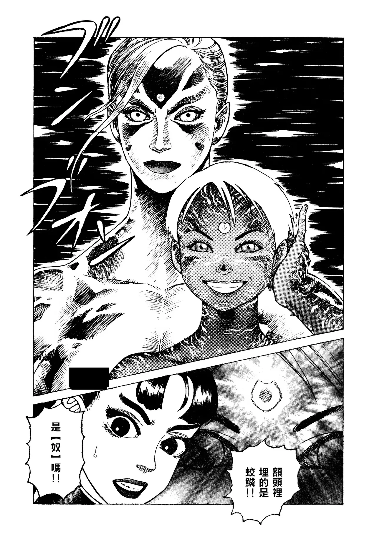 [Yamamoto Atsuji]超-CHAO-  1-6 page 73 - read online free