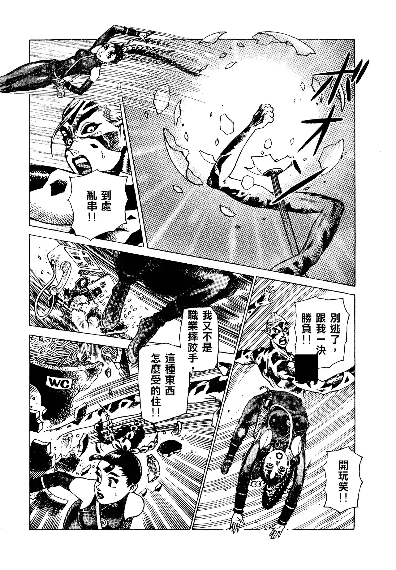 [Yamamoto Atsuji]超-CHAO-  1-6 page 80 - read online free