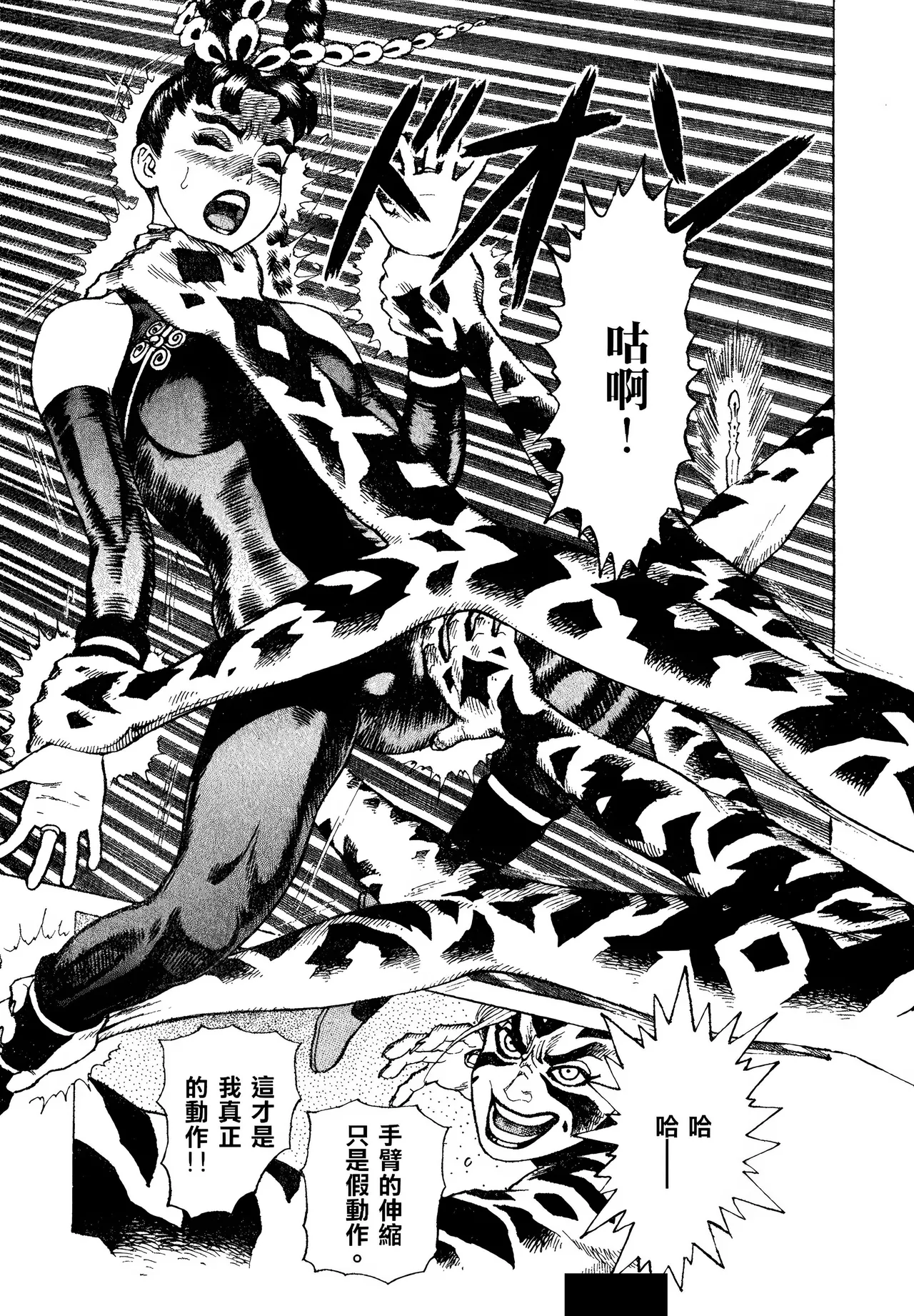 [Yamamoto Atsuji]超-CHAO-  1-6 page 84 - read online free