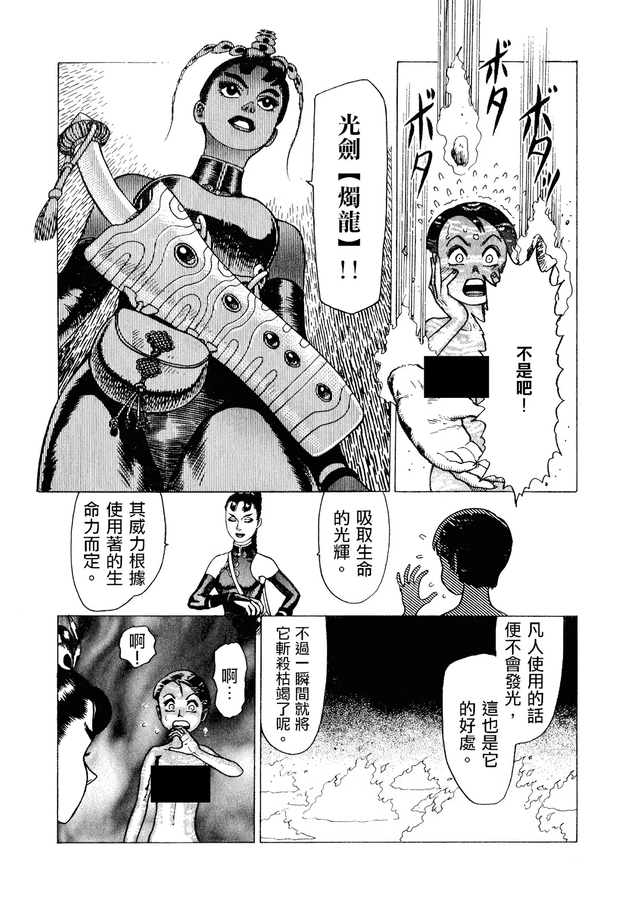 [Yamamoto Atsuji]超-CHAO-  1-6 page 92 - read online free