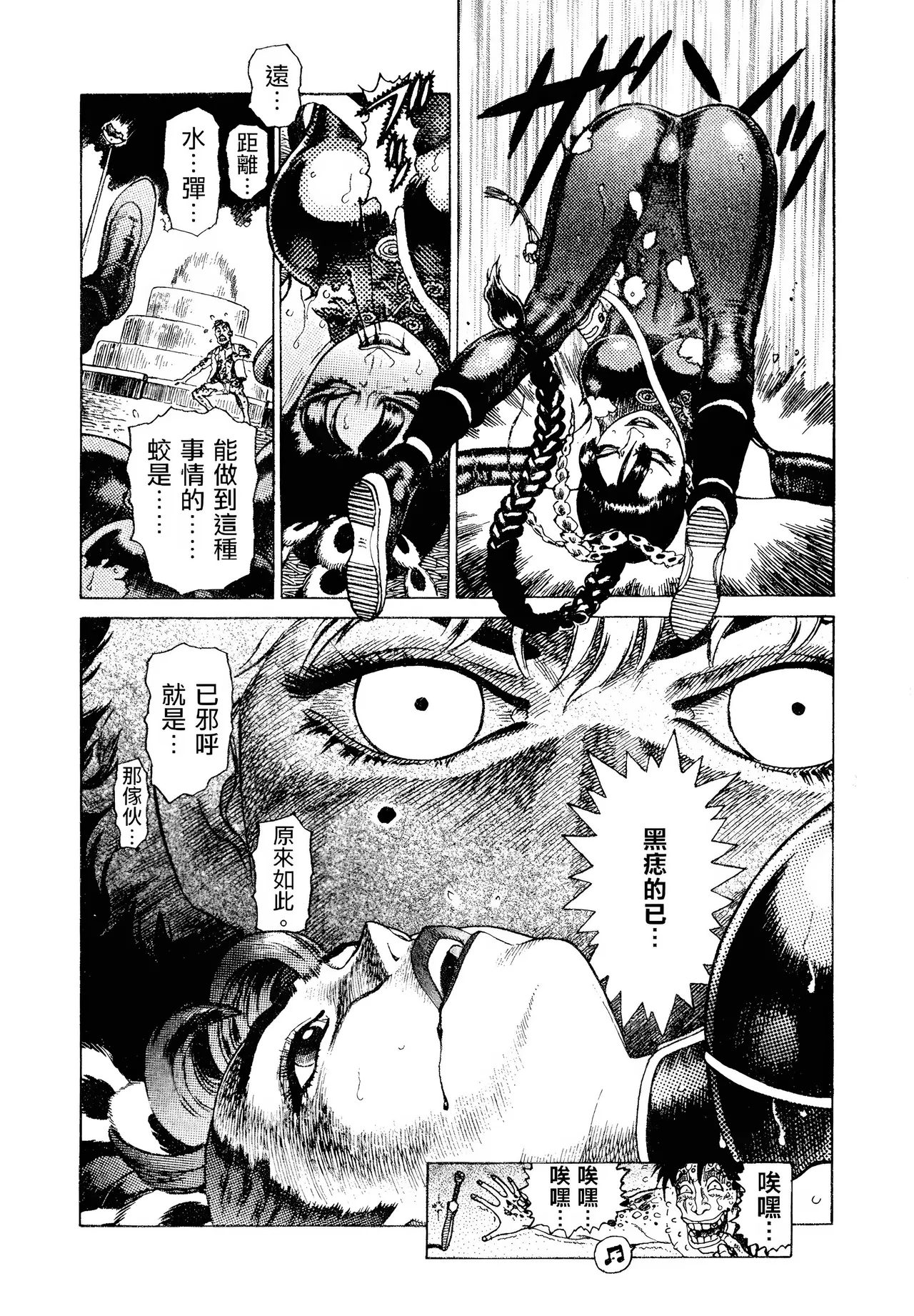 [Yamamoto Atsuji]超-CHAO-  1-6 page 97 - read online free