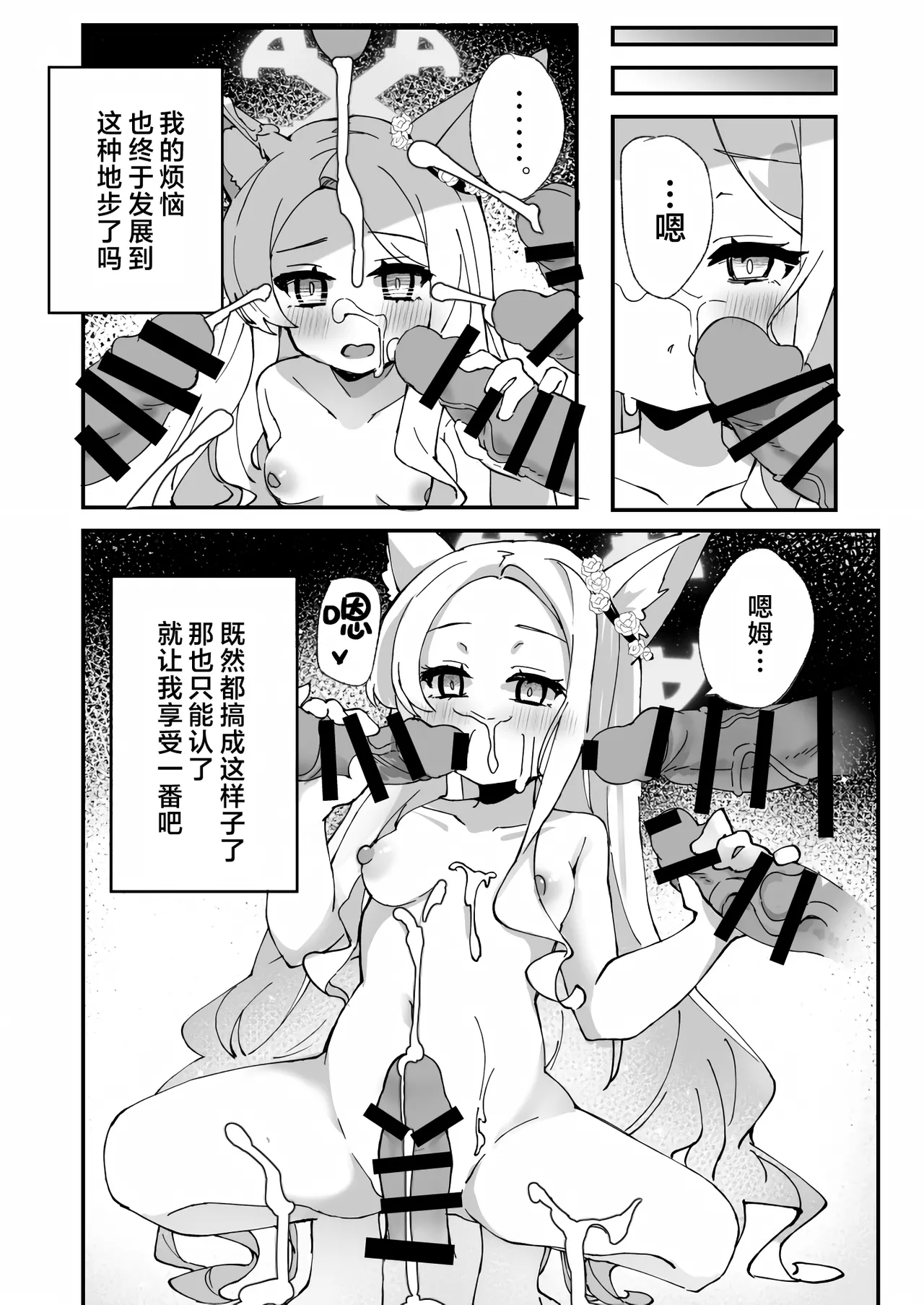 Seia, Taiki Chuu! - waiting for "you"! | 圣娅酱、待机中! - Page 10