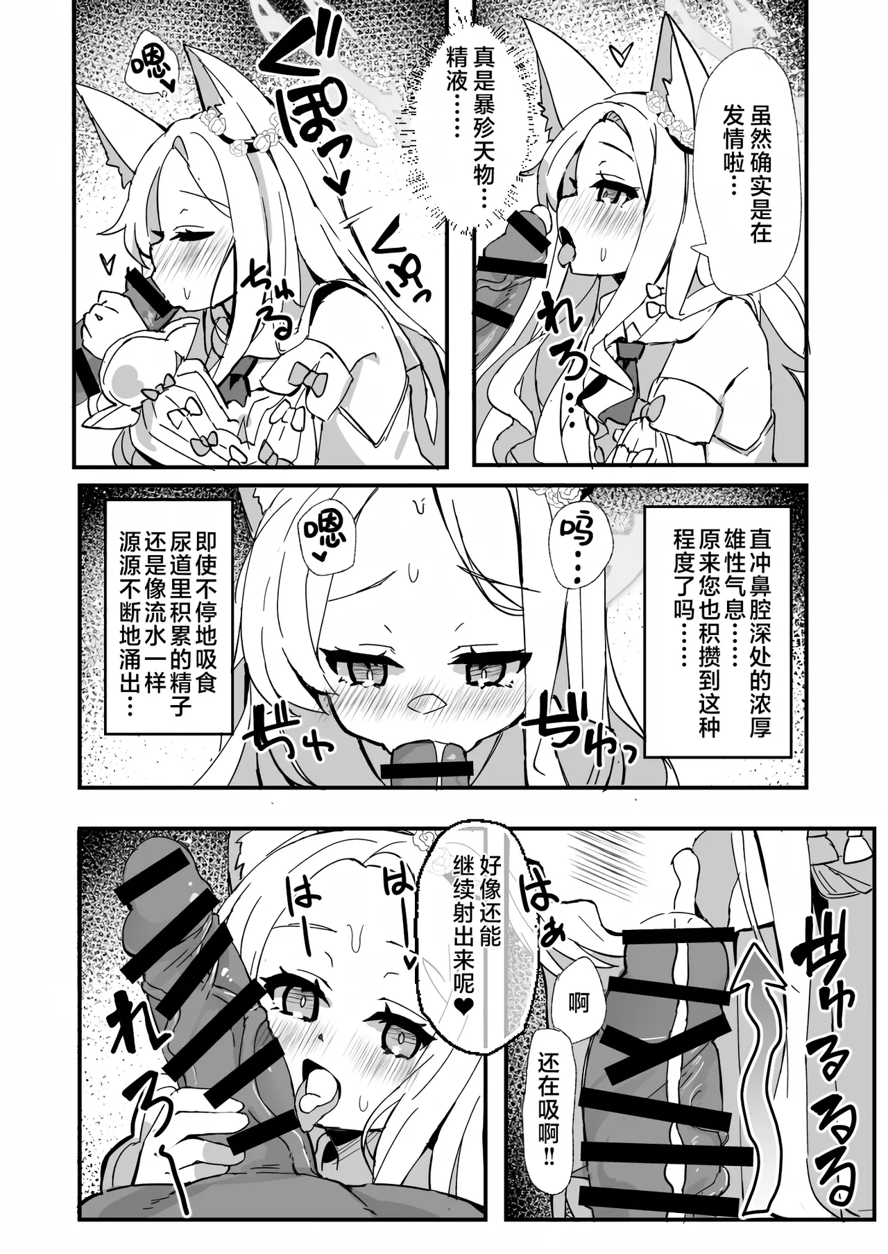 Seia, Taiki Chuu! - waiting for "you"! | 圣娅酱、待机中! - Page 15