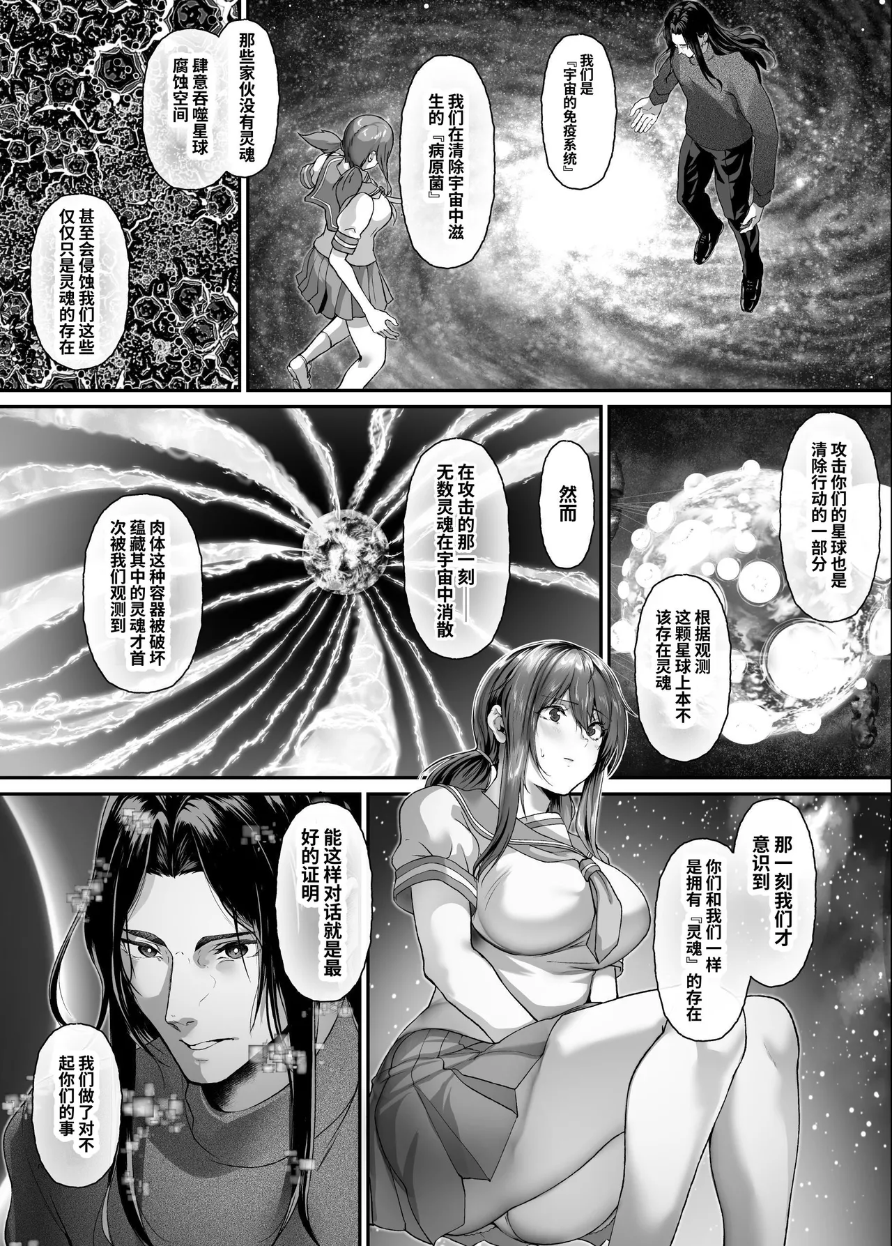 絶滅保護計画Re～宇宙人に攫われた私たちは人間牧場で飼われて孕まされる～ page 38 original parody - big breasts pregnant hentai manga - read online free