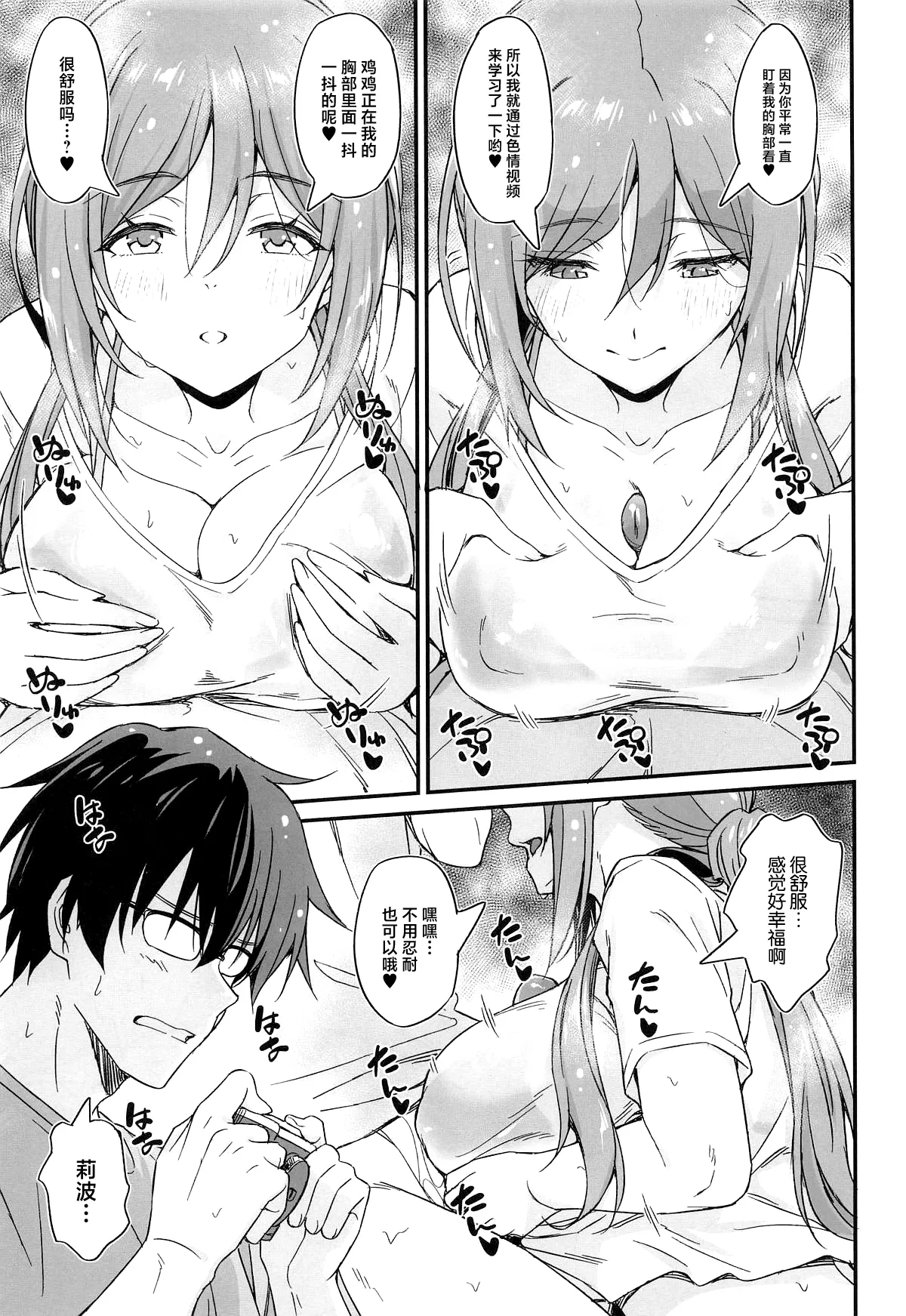 Onsen Ecchi wa Rinami Onee-chan ni Makasenasai! page 10 featuring producer the idolmaster parody - big breasts sole female hentai manga - read online free