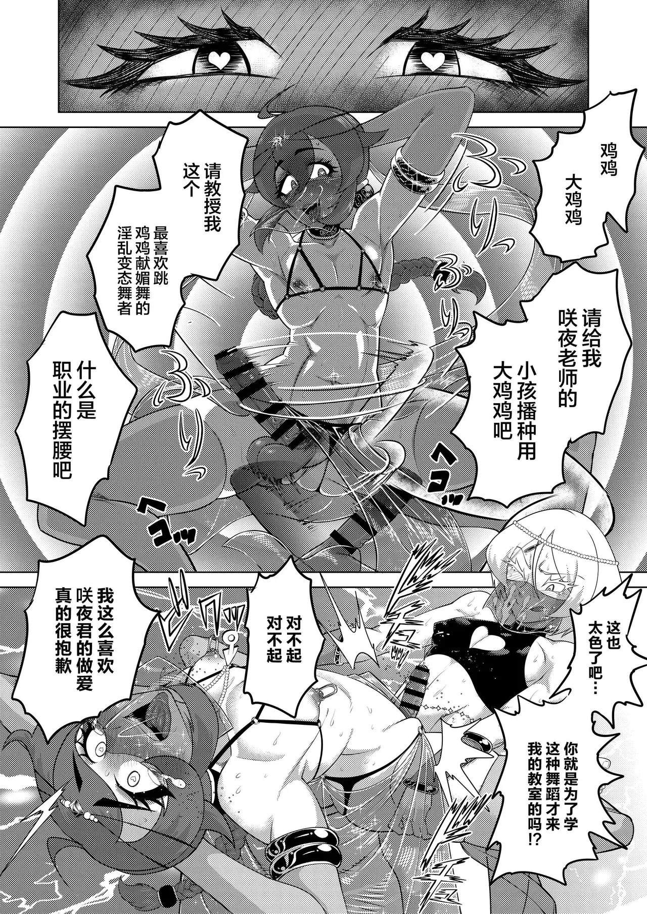 Inmai no Tact page 12 original parody - anal anal intercourse hentai manga - read online free