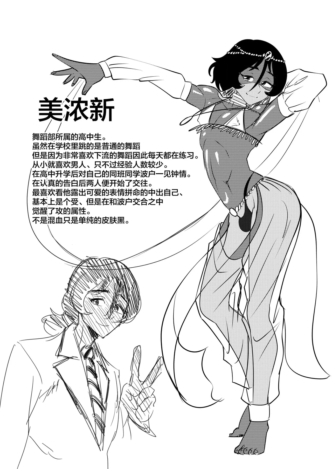 Inmai no Tact page 23 original parody - anal anal intercourse hentai manga - read online free