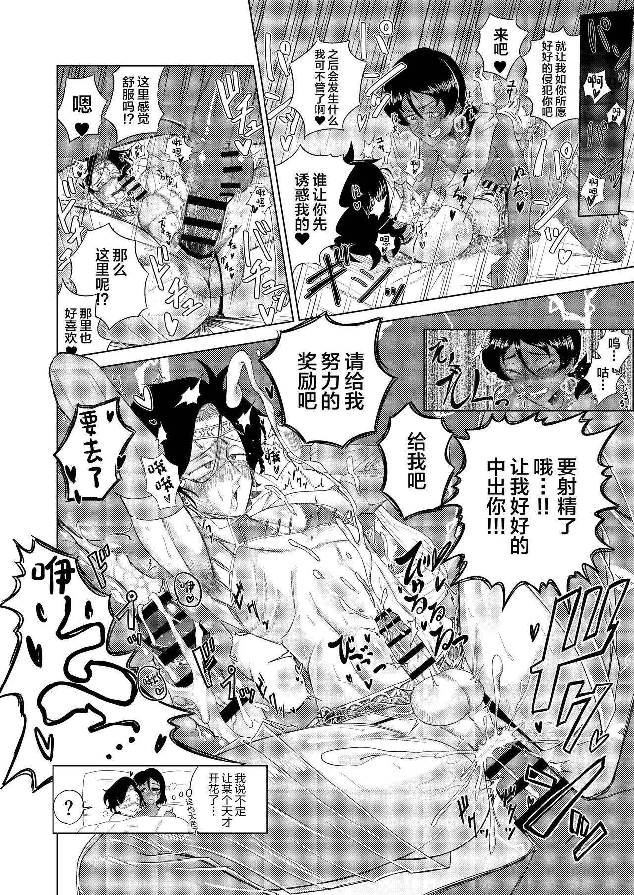 Inmai no Tact - Page 28